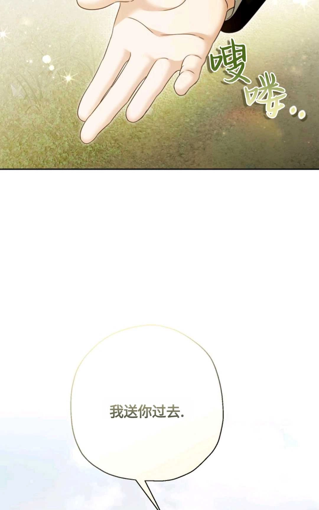 《执着的男主要我成为主角》第04话 第18页