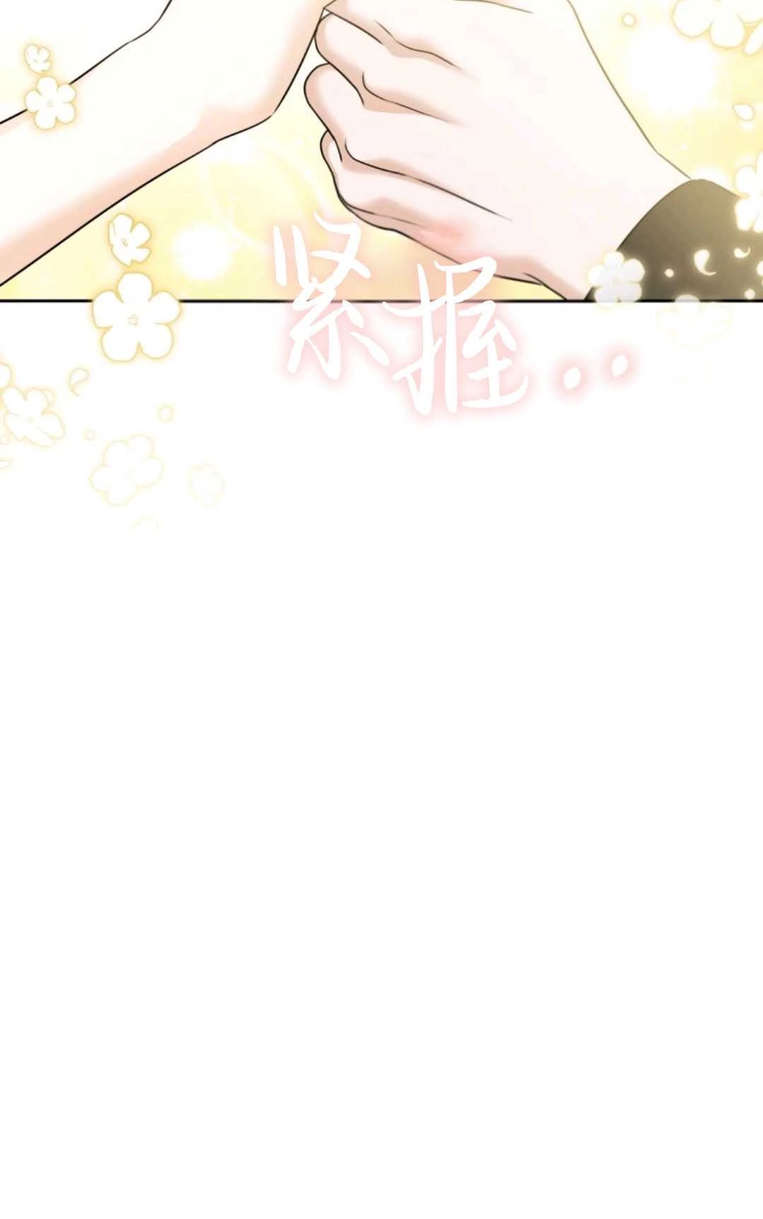 《执着的男主要我成为主角》第04话 第22页