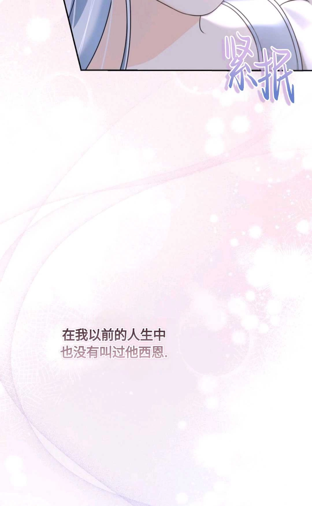 《执着的男主要我成为主角》第04话 第40页