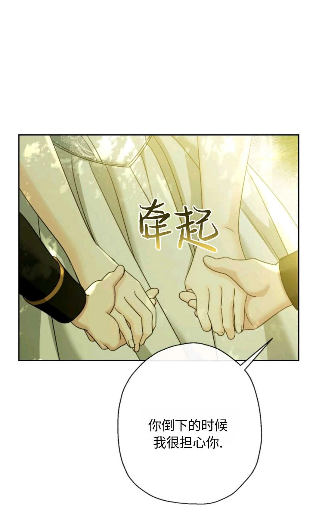 《执着的男主要我成为主角》第04话 第55页