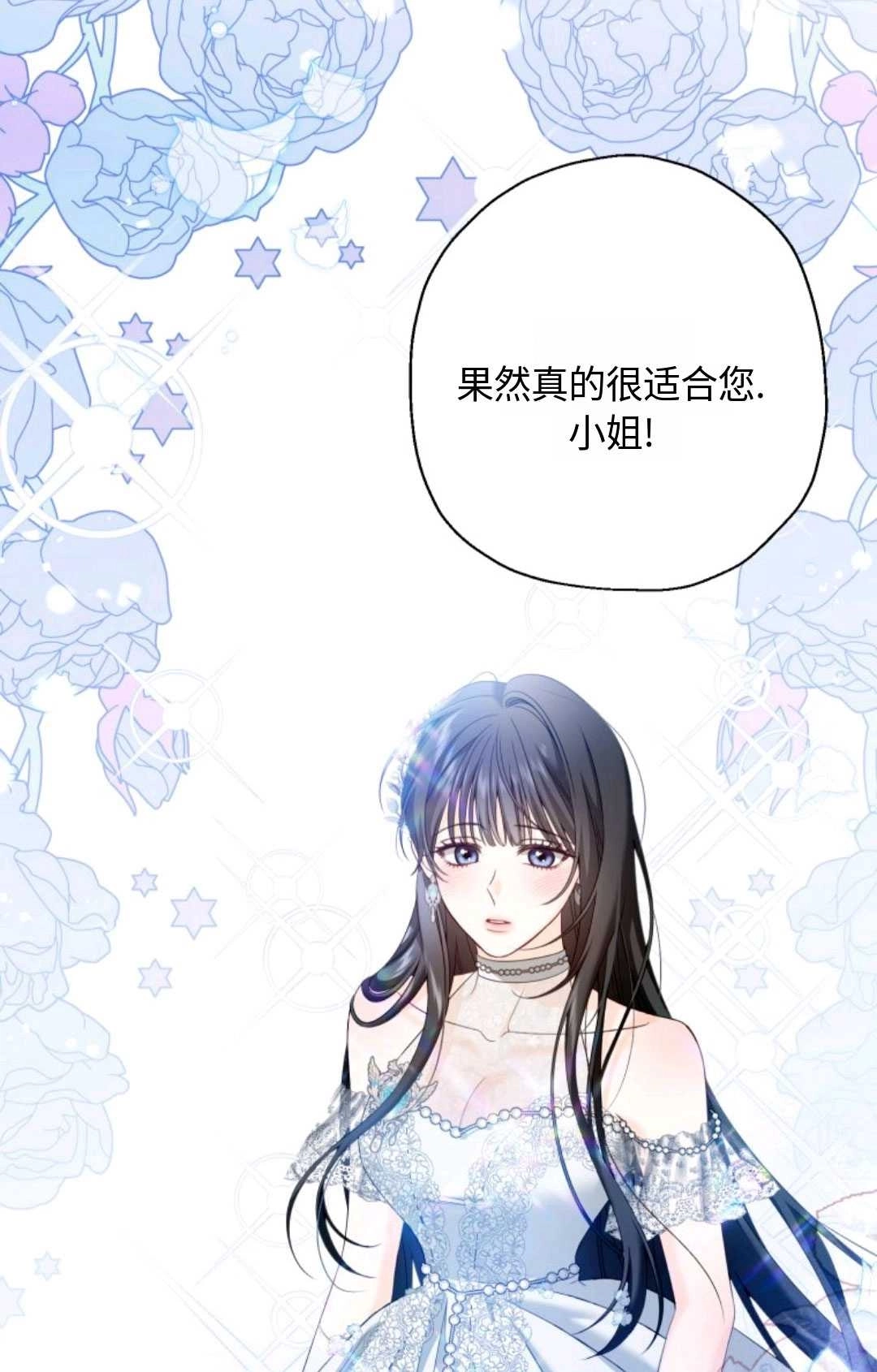 《执着的男主要我成为主角》第04话 第95页