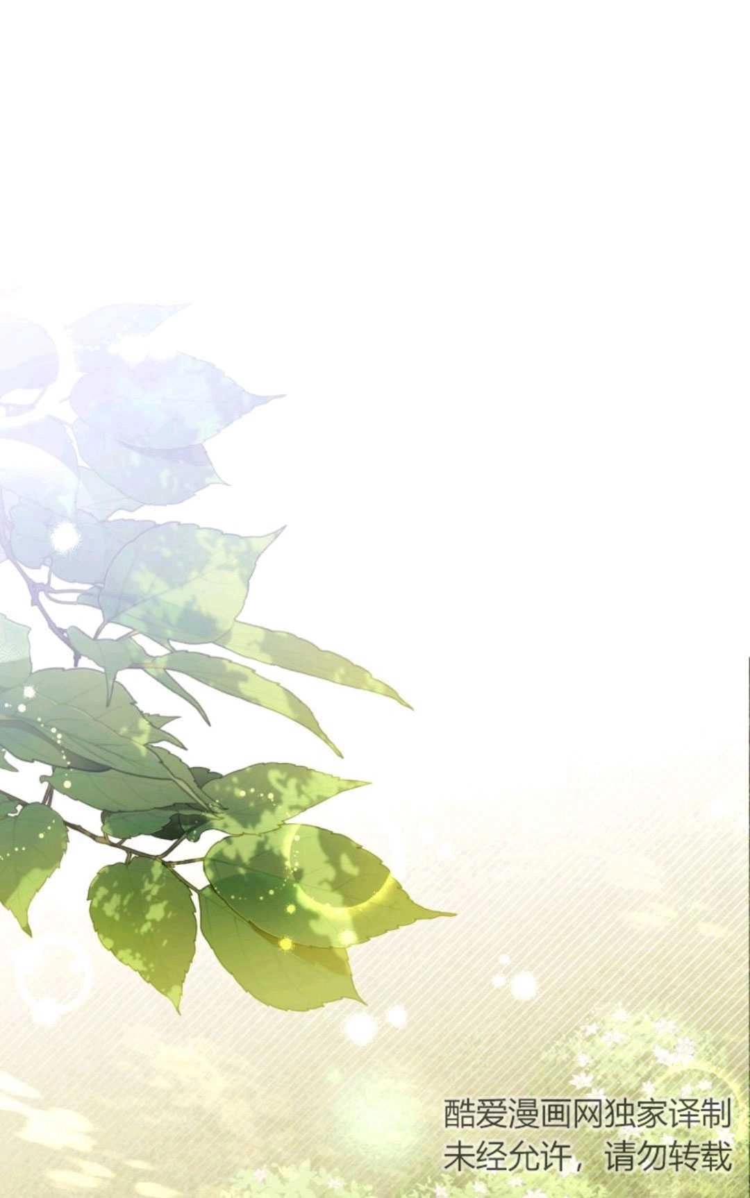《执着的男主要我成为主角》第04话 第23页