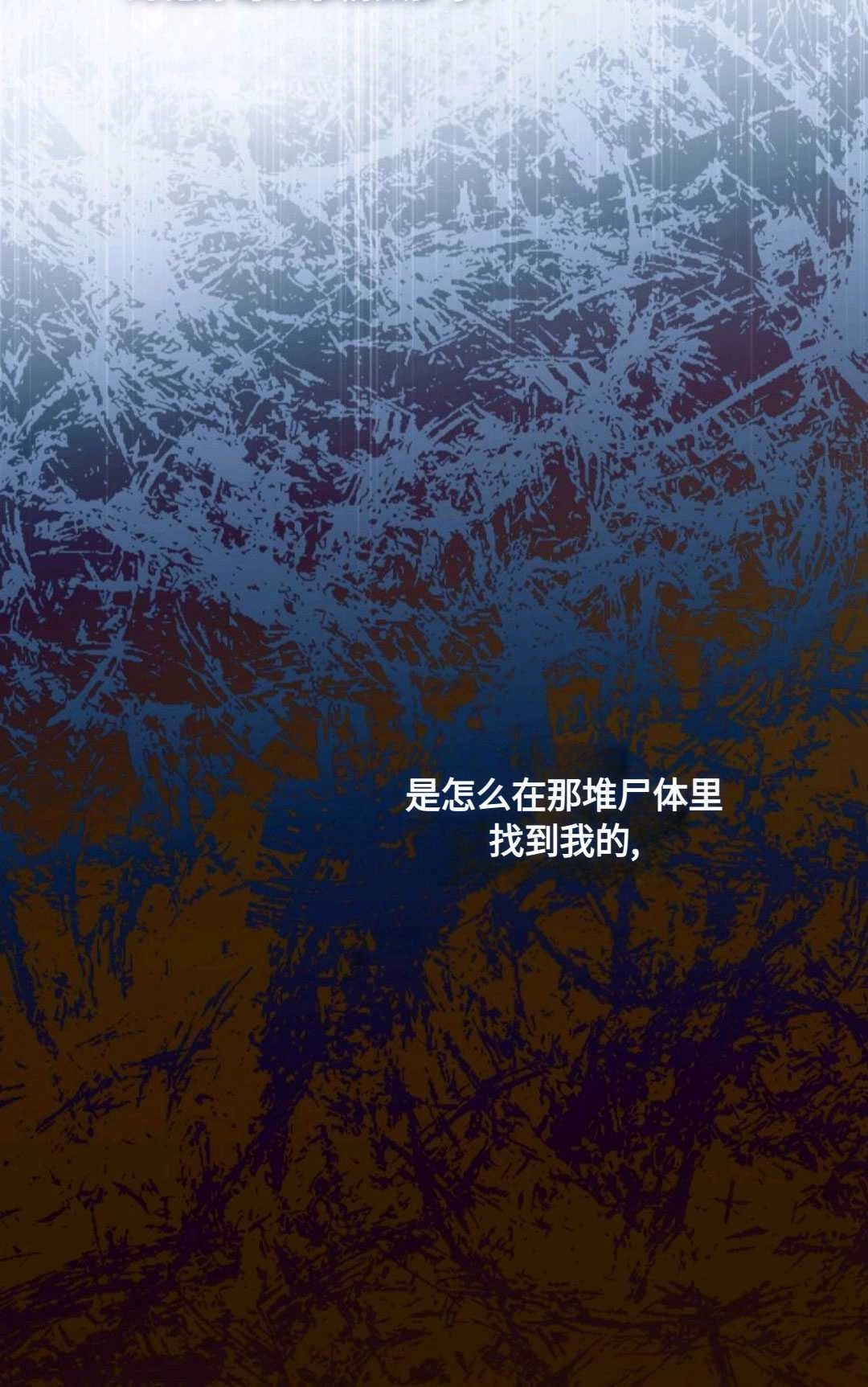 《执着的男主要我成为主角》第04话 第51页