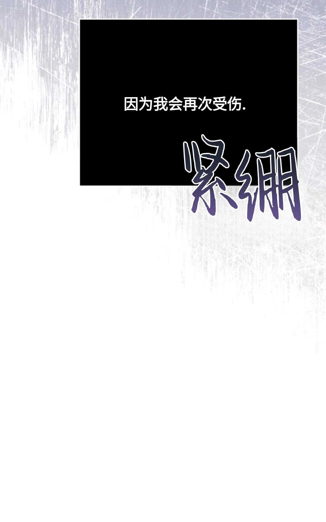 《执着的男主要我成为主角》第04话 第81页
