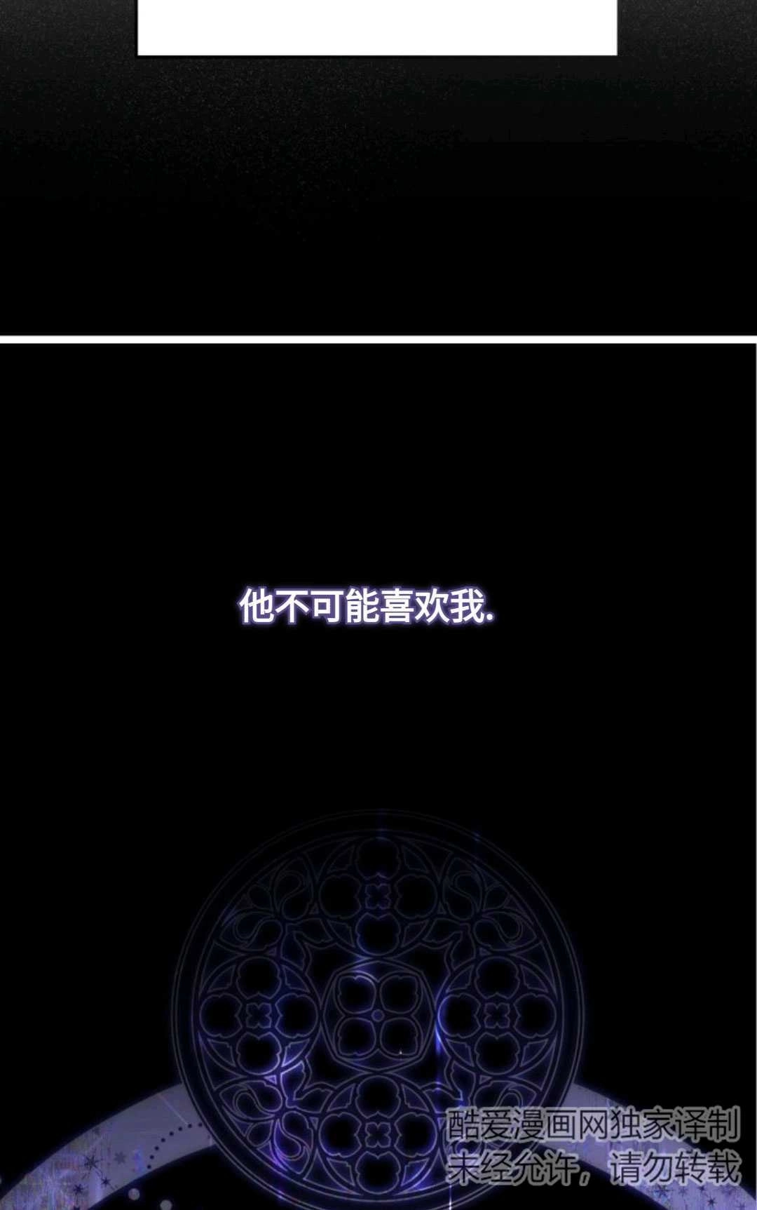 《执着的男主要我成为主角》第04话 第67页