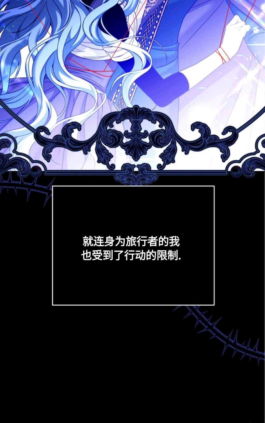 《执着的男主要我成为主角》第04话 第71页