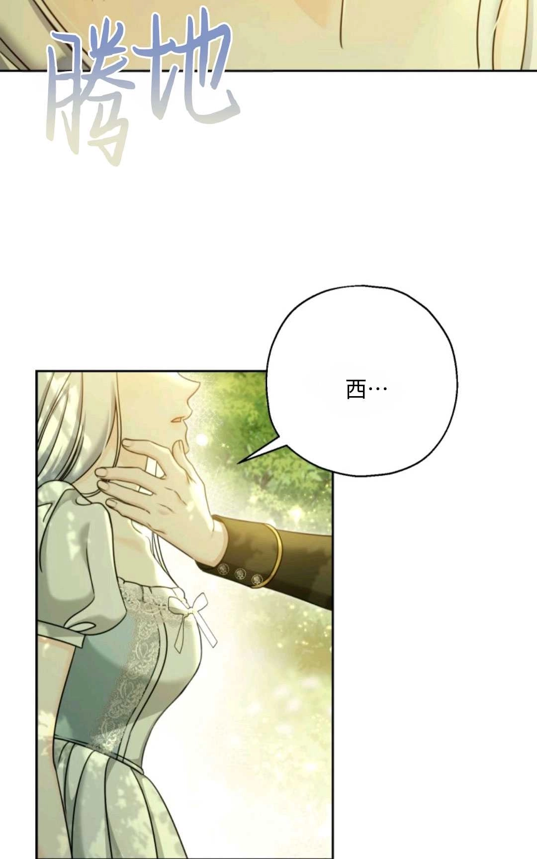 《执着的男主要我成为主角》第04话 第46页
