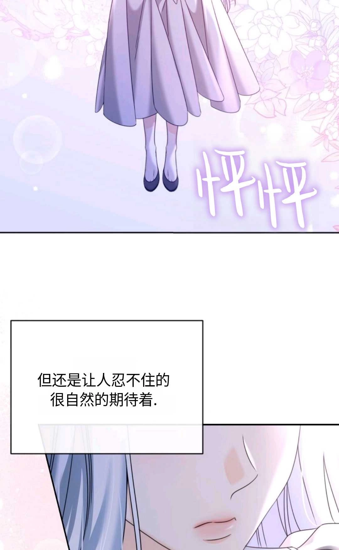 《执着的男主要我成为主角》第04话 第39页