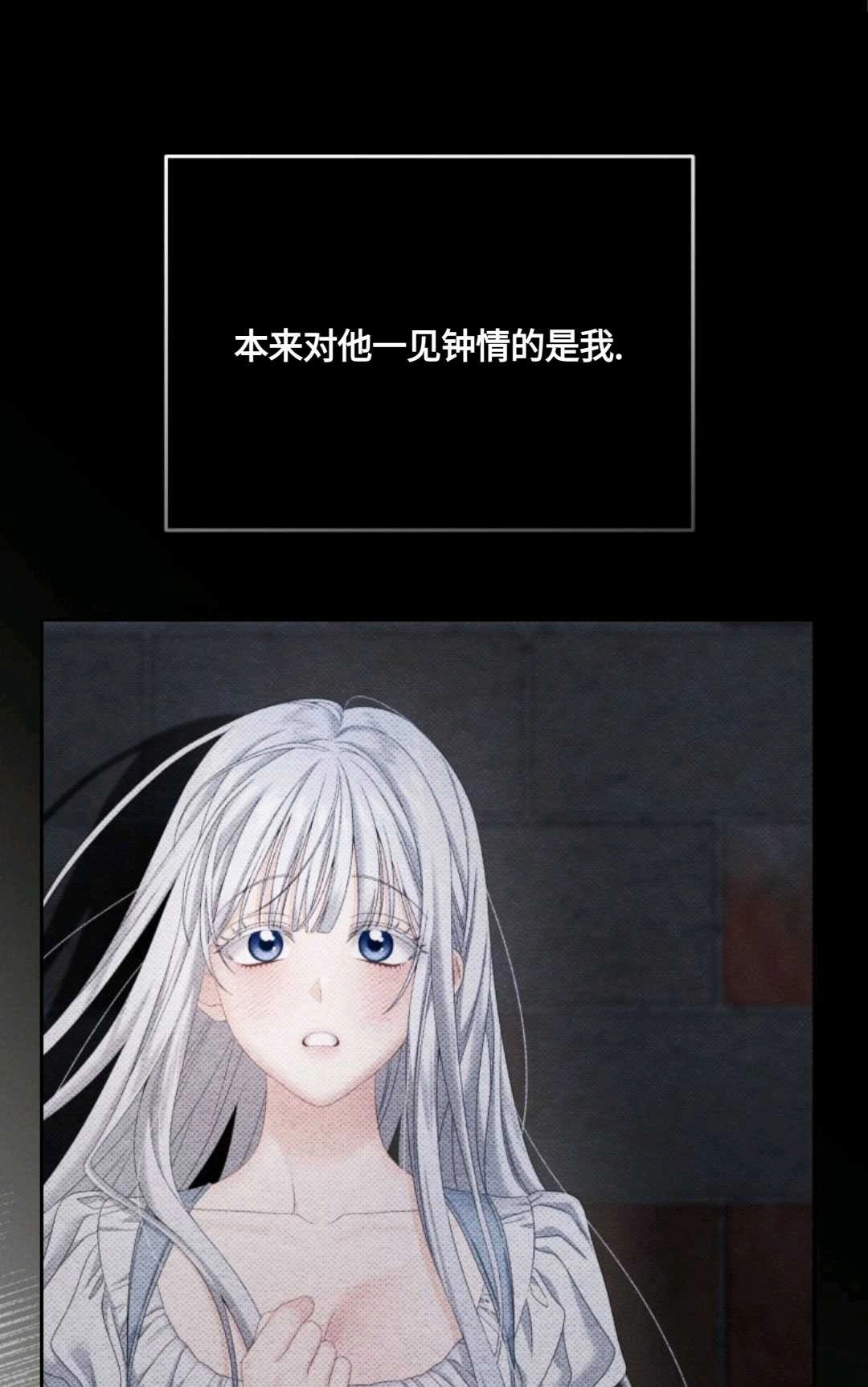 《执着的男主要我成为主角》第04话 第62页