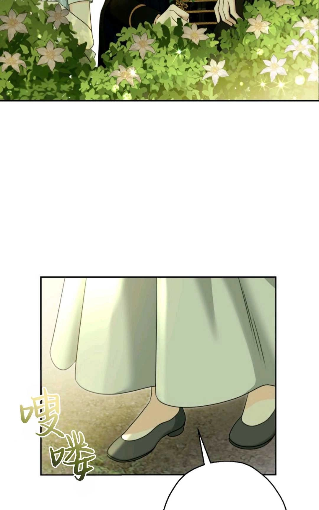 《执着的男主要我成为主角》第04话 第28页