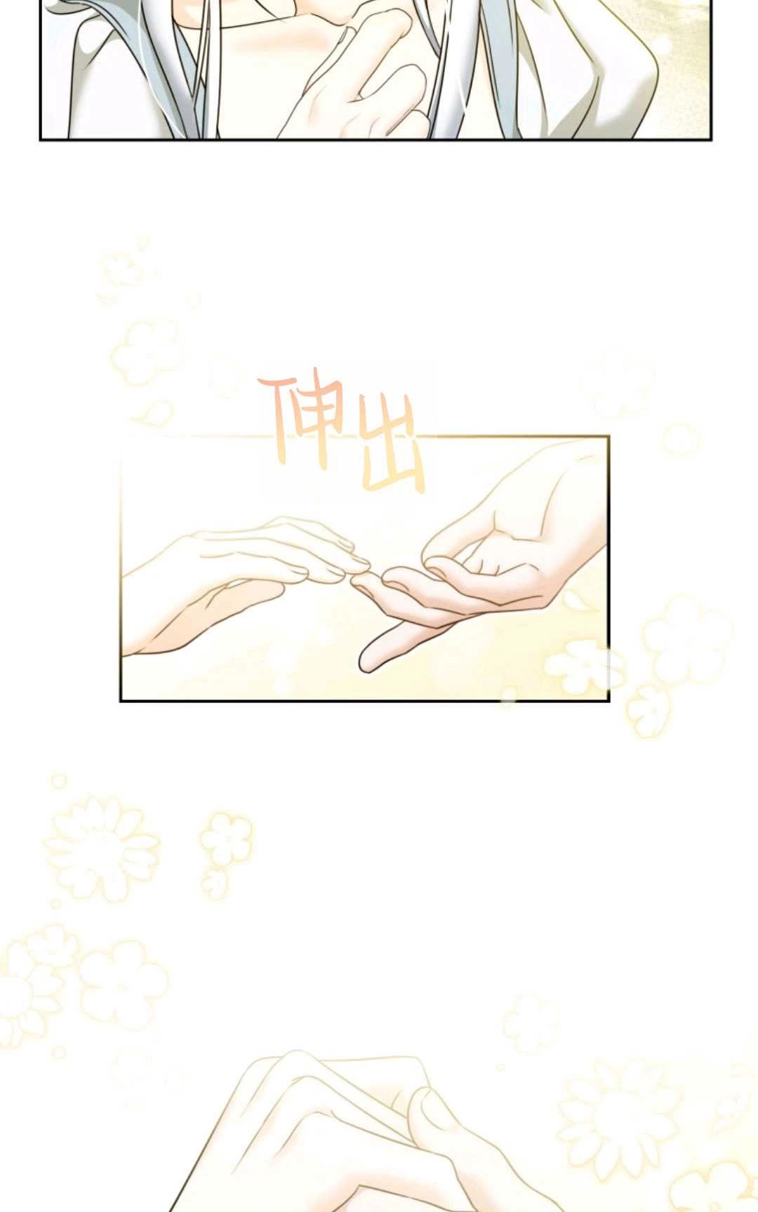 《执着的男主要我成为主角》第04话 第21页