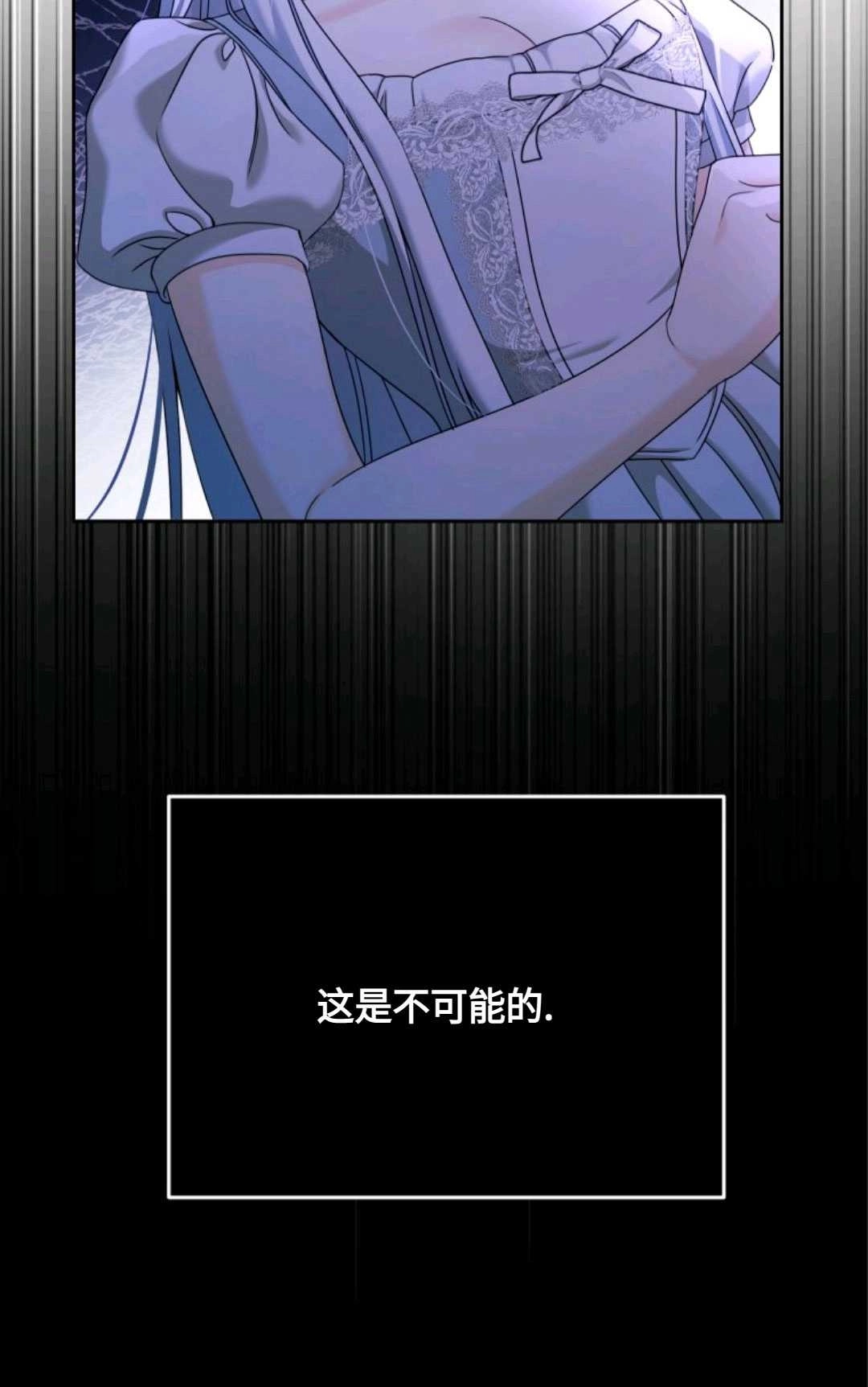 《执着的男主要我成为主角》第04话 第61页