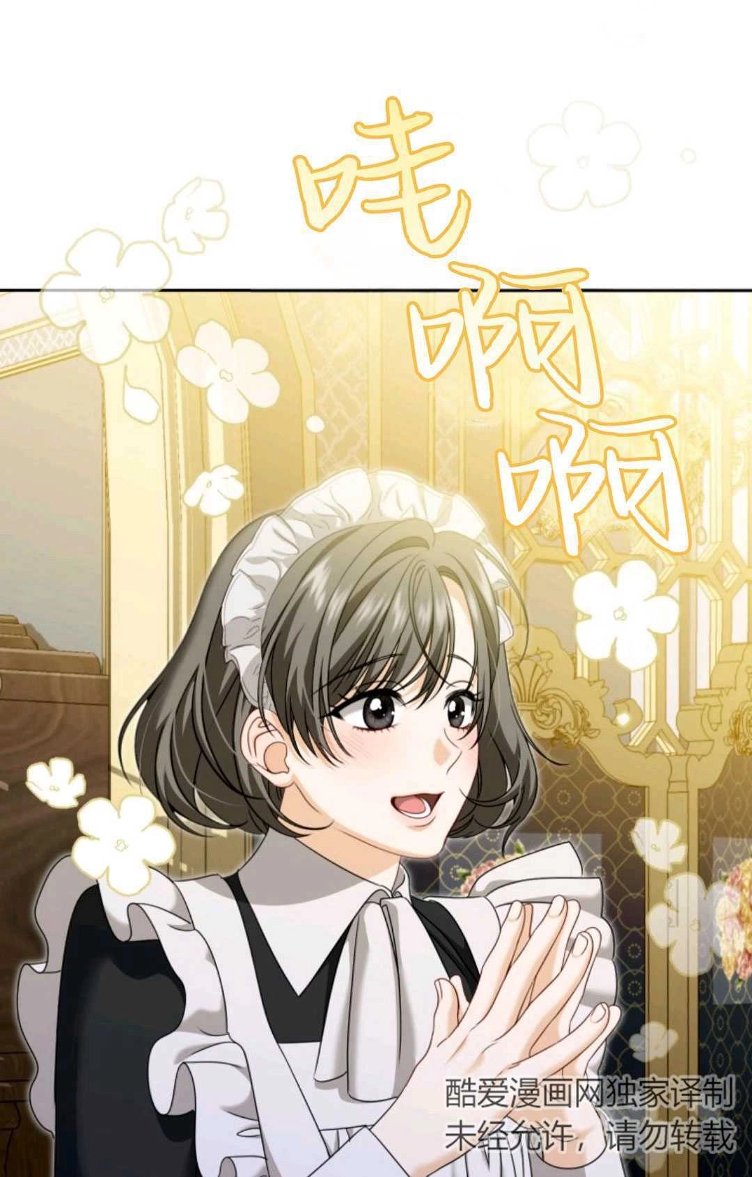 《执着的男主要我成为主角》第04话 第93页