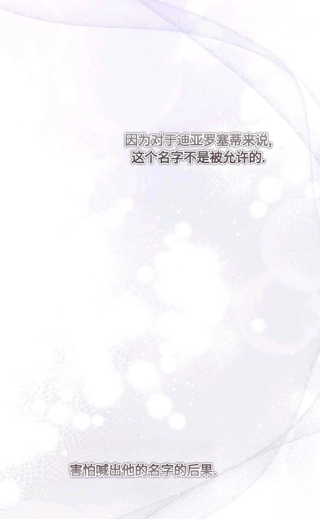 《执着的男主要我成为主角》第04话 第41页