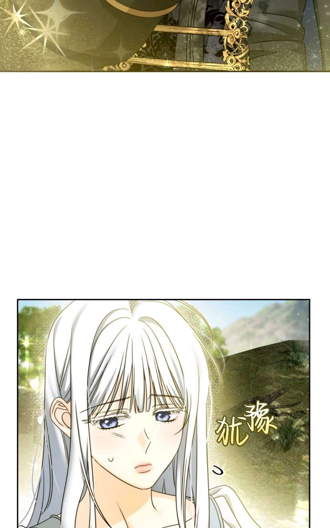 《执着的男主要我成为主角》第04话 第20页