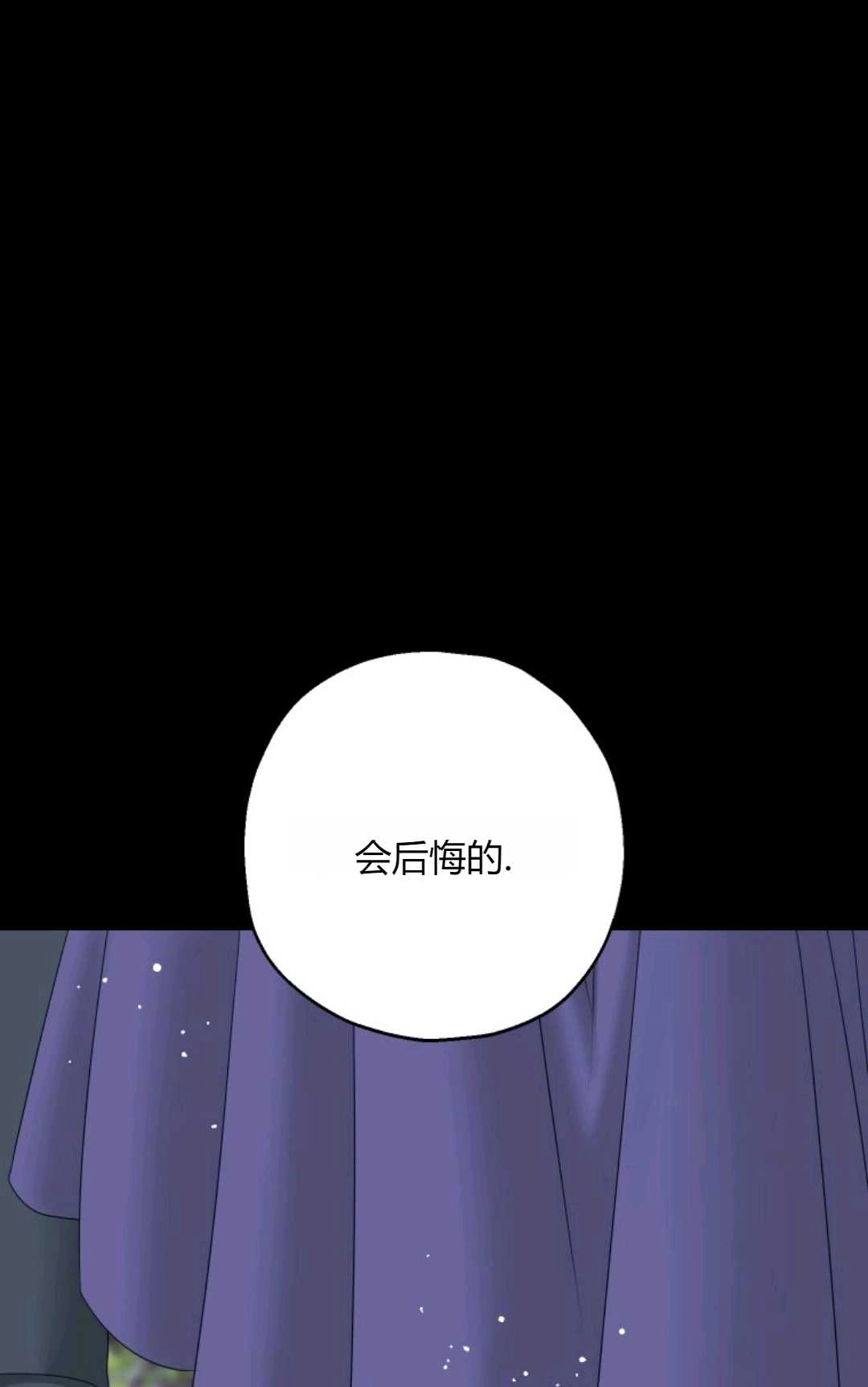 《执着的男主要我成为主角》第40话 第37页