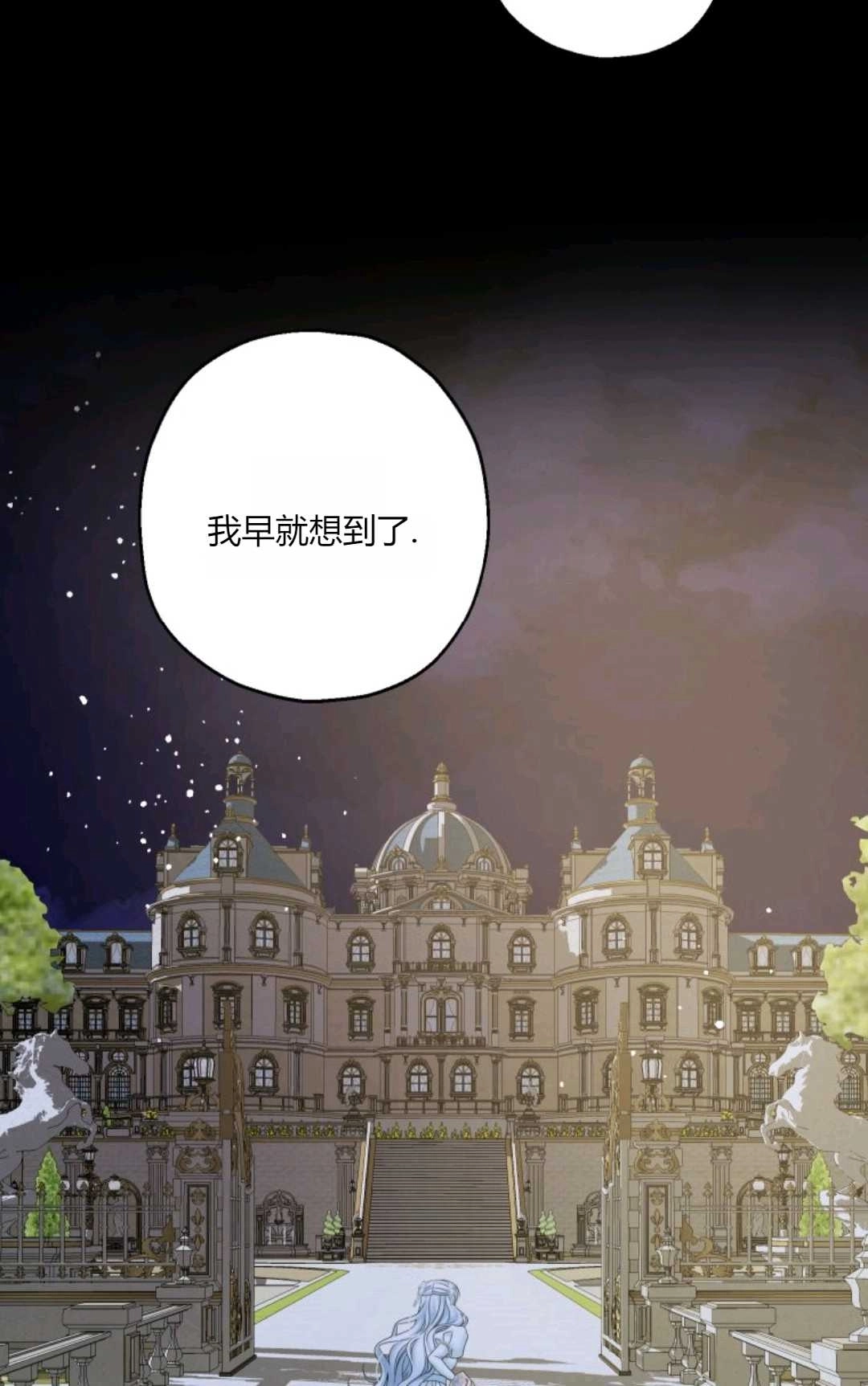《执着的男主要我成为主角》第40话 第42页
