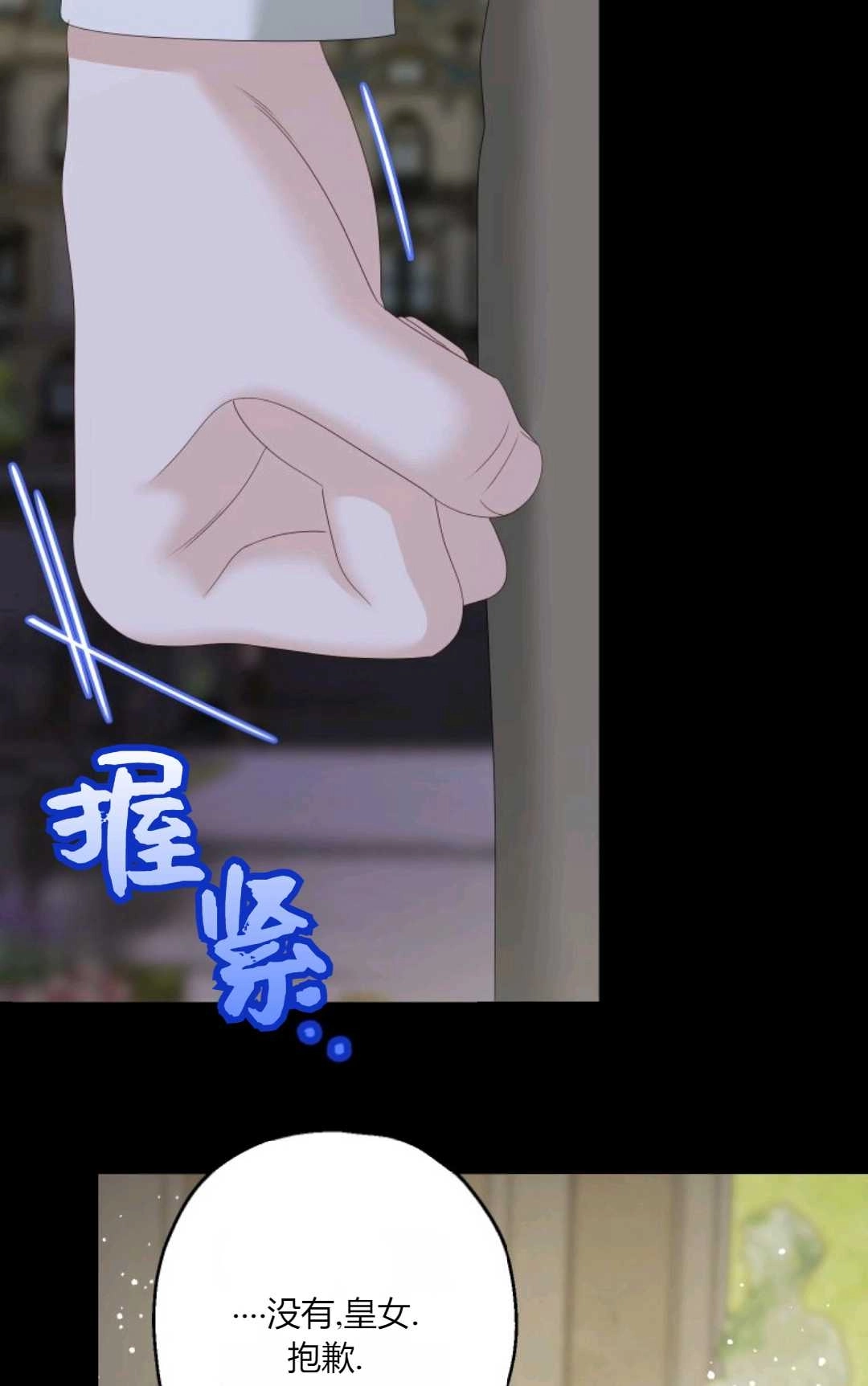 《执着的男主要我成为主角》第40话 第34页
