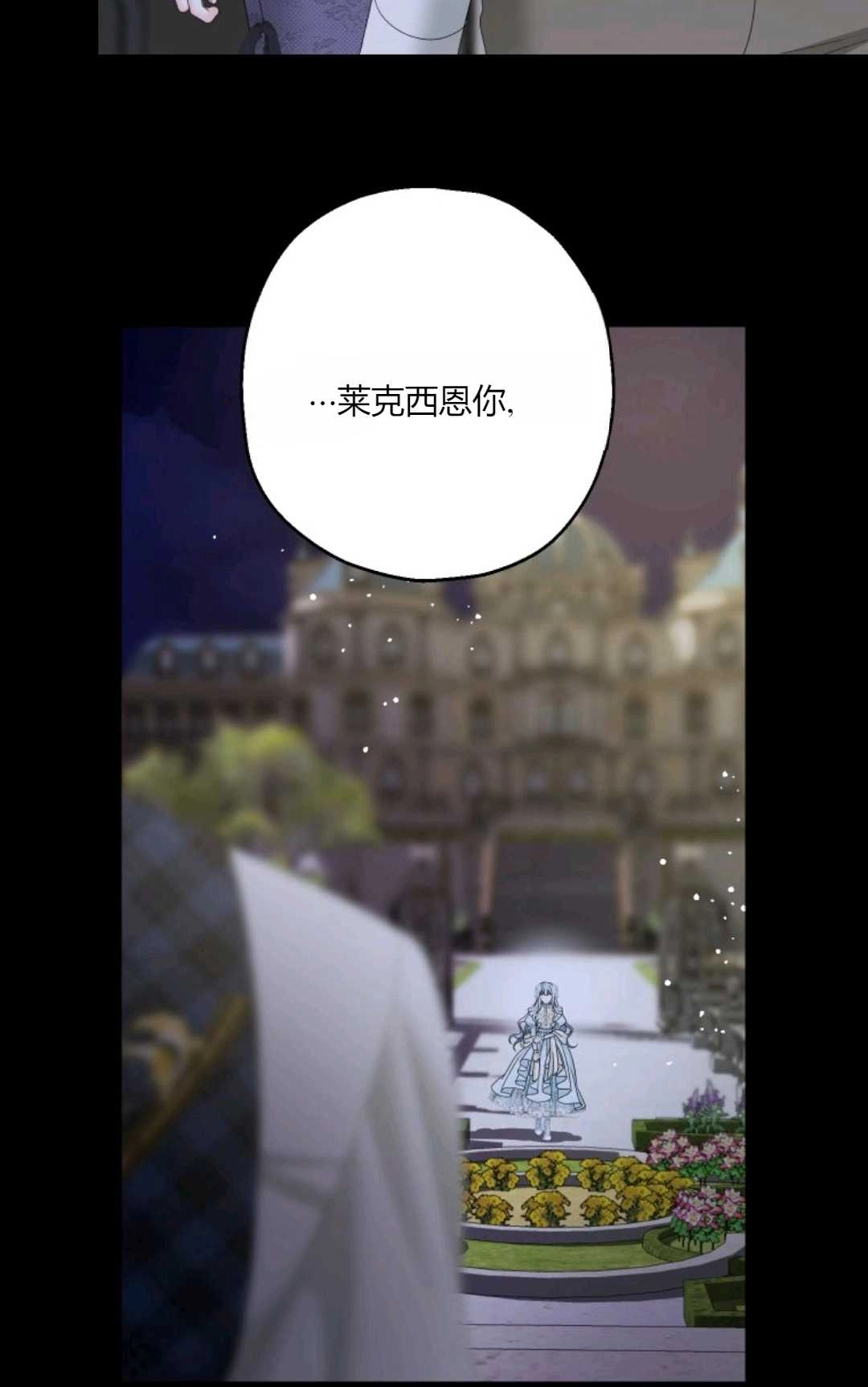 《执着的男主要我成为主角》第40话 第36页