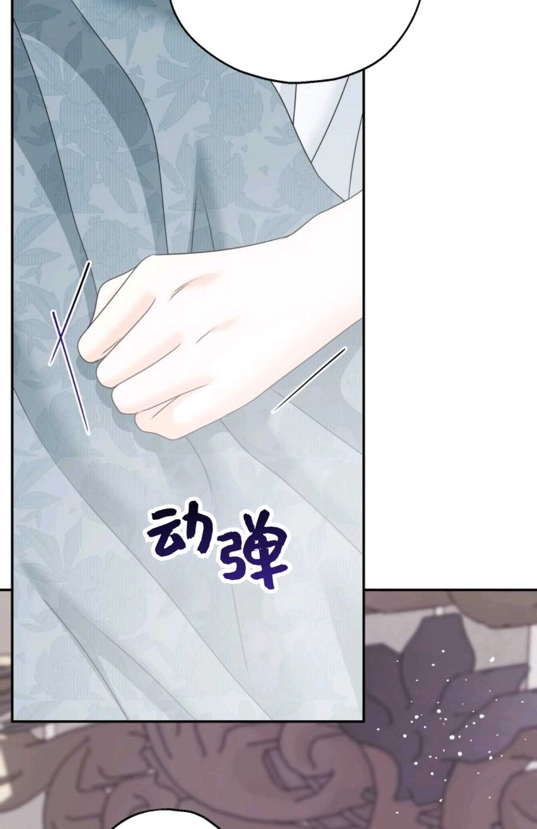 《执着的男主要我成为主角》第40话 第74页