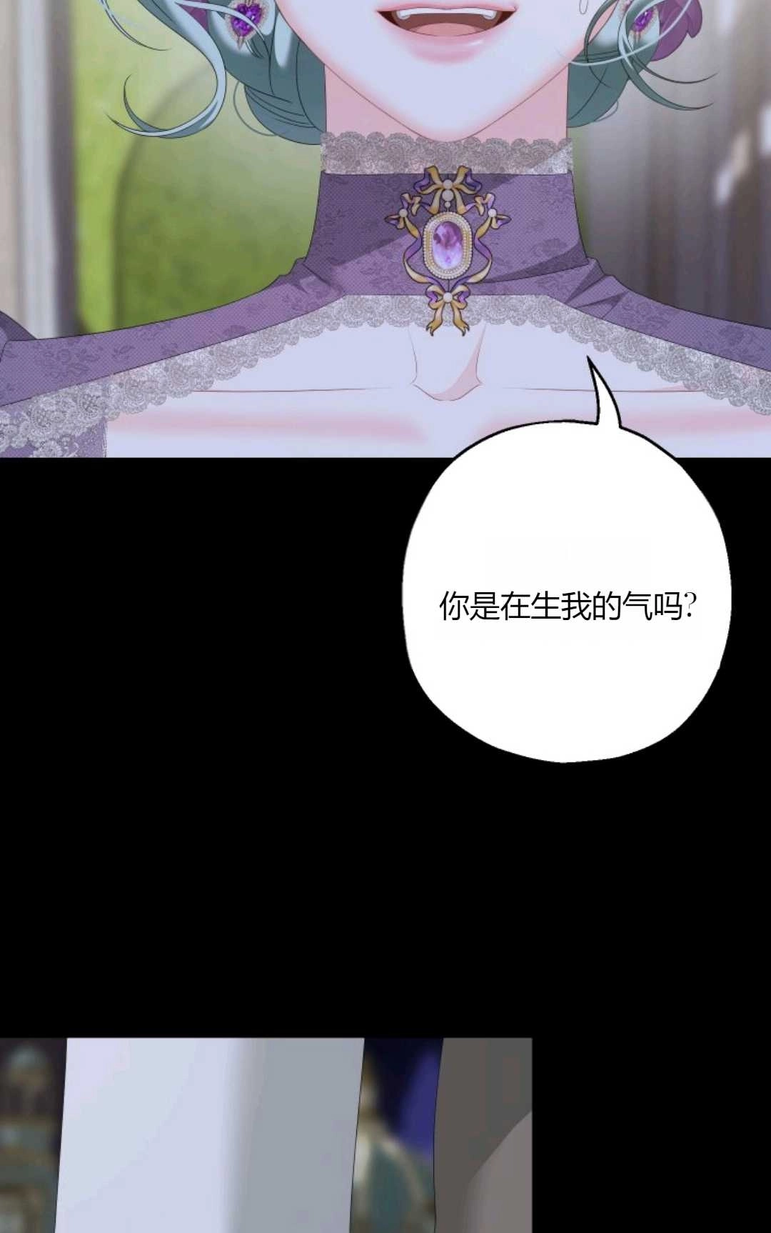 《执着的男主要我成为主角》第40话 第33页