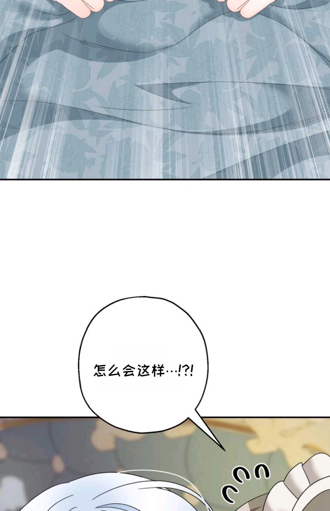 《执着的男主要我成为主角》第40话 第72页