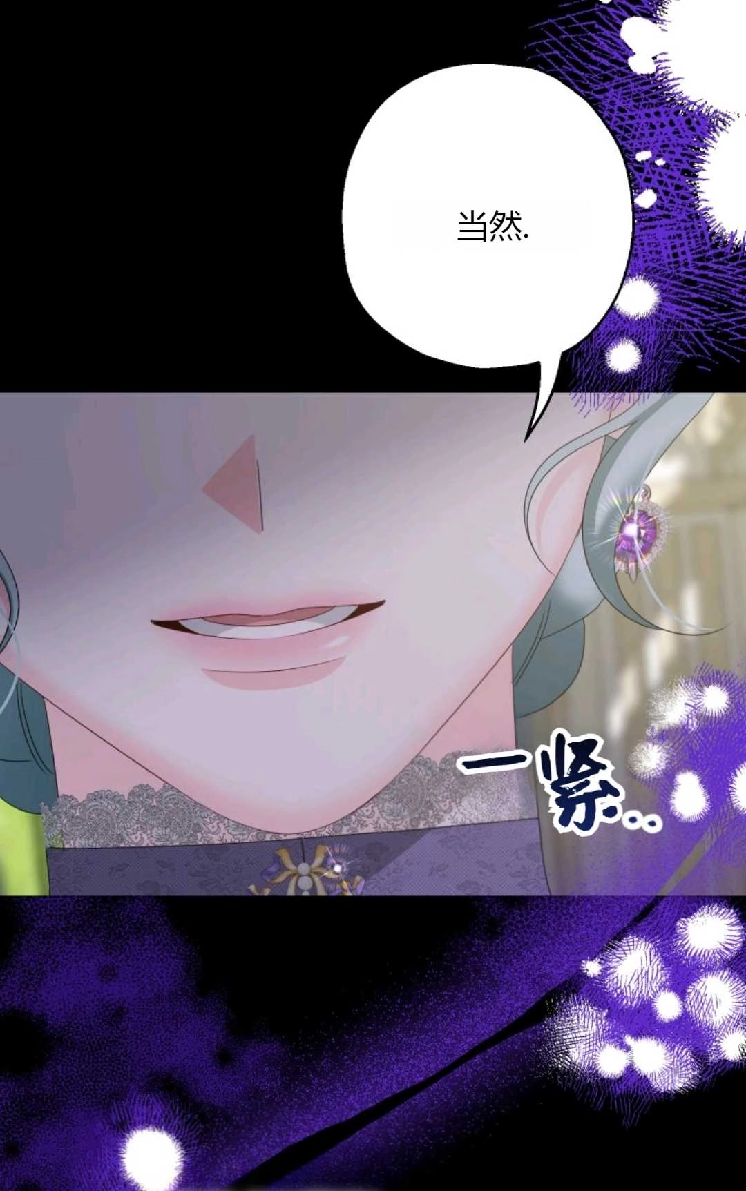 《执着的男主要我成为主角》第40话 第24页