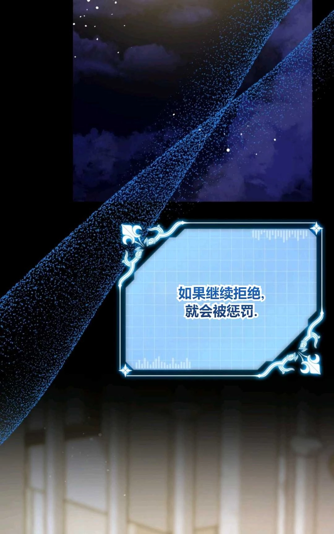 《执着的男主要我成为主角》第40话 第2页