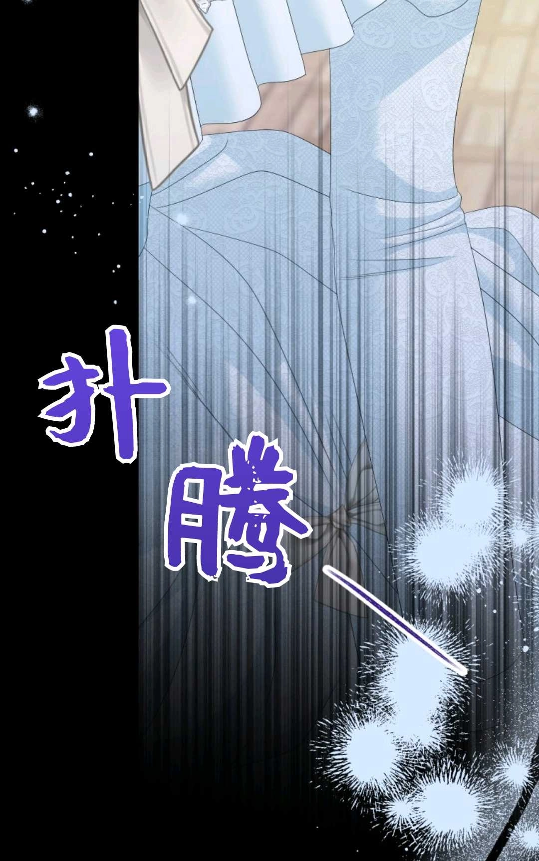 《执着的男主要我成为主角》第40话 第62页