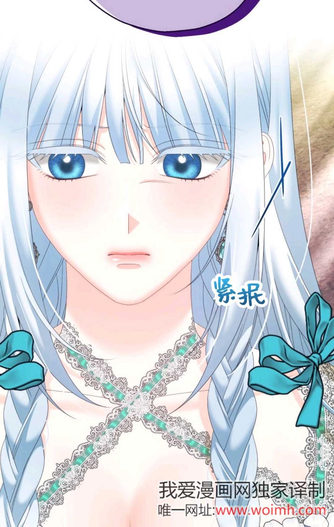 《执着的男主要我成为主角》第41话 第69页