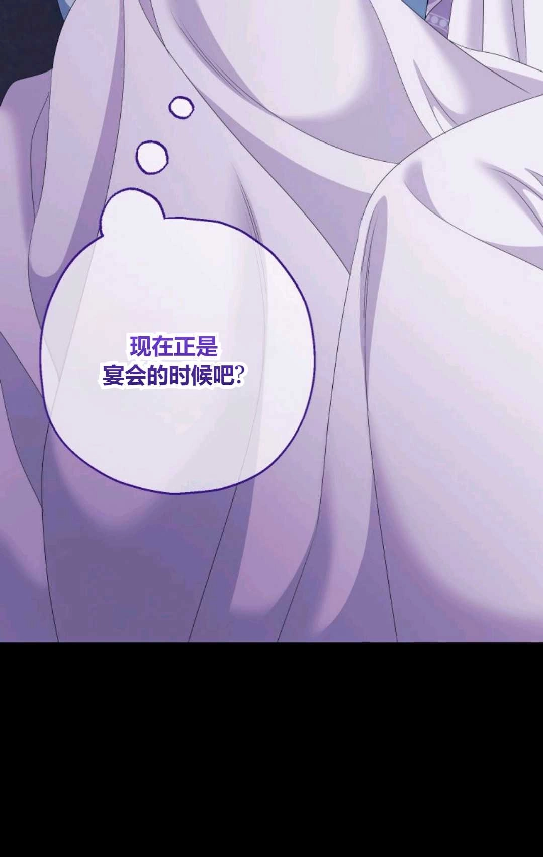 《执着的男主要我成为主角》第41话 第90页