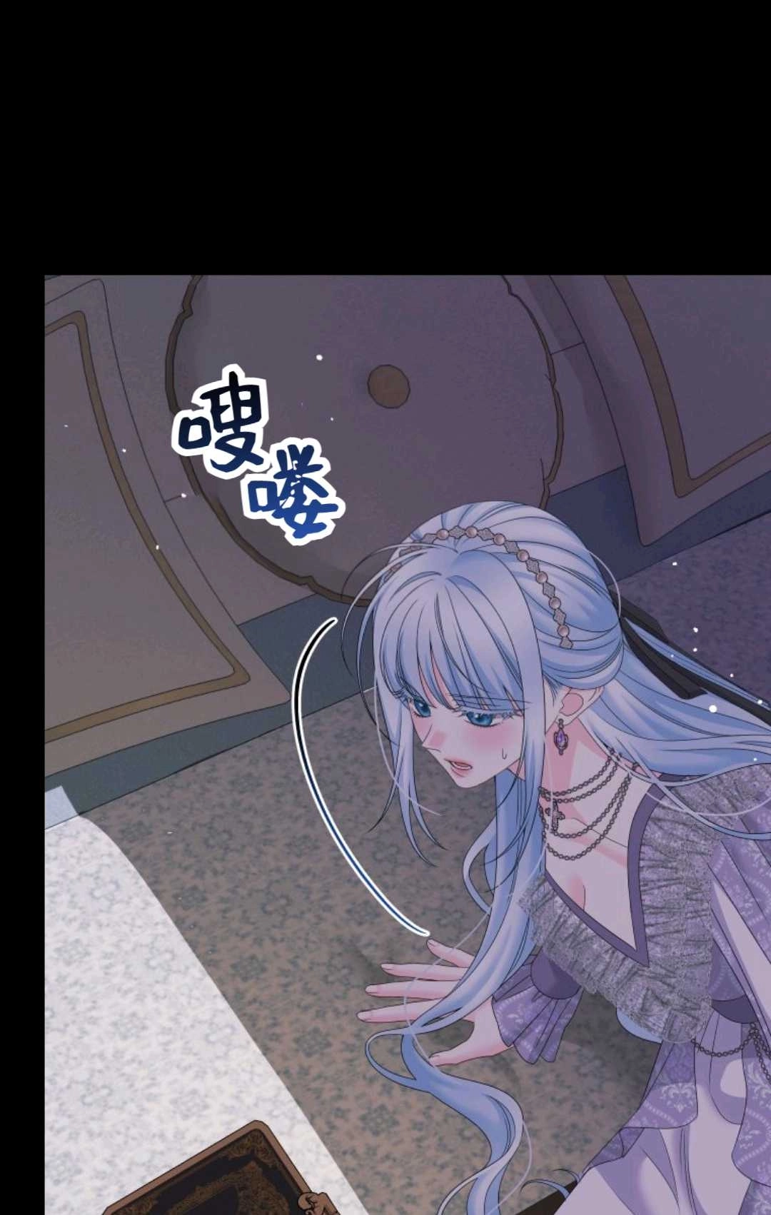 《执着的男主要我成为主角》第41话 第96页
