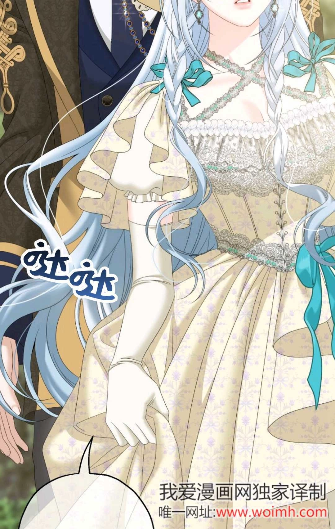 《执着的男主要我成为主角》第41话 第83页