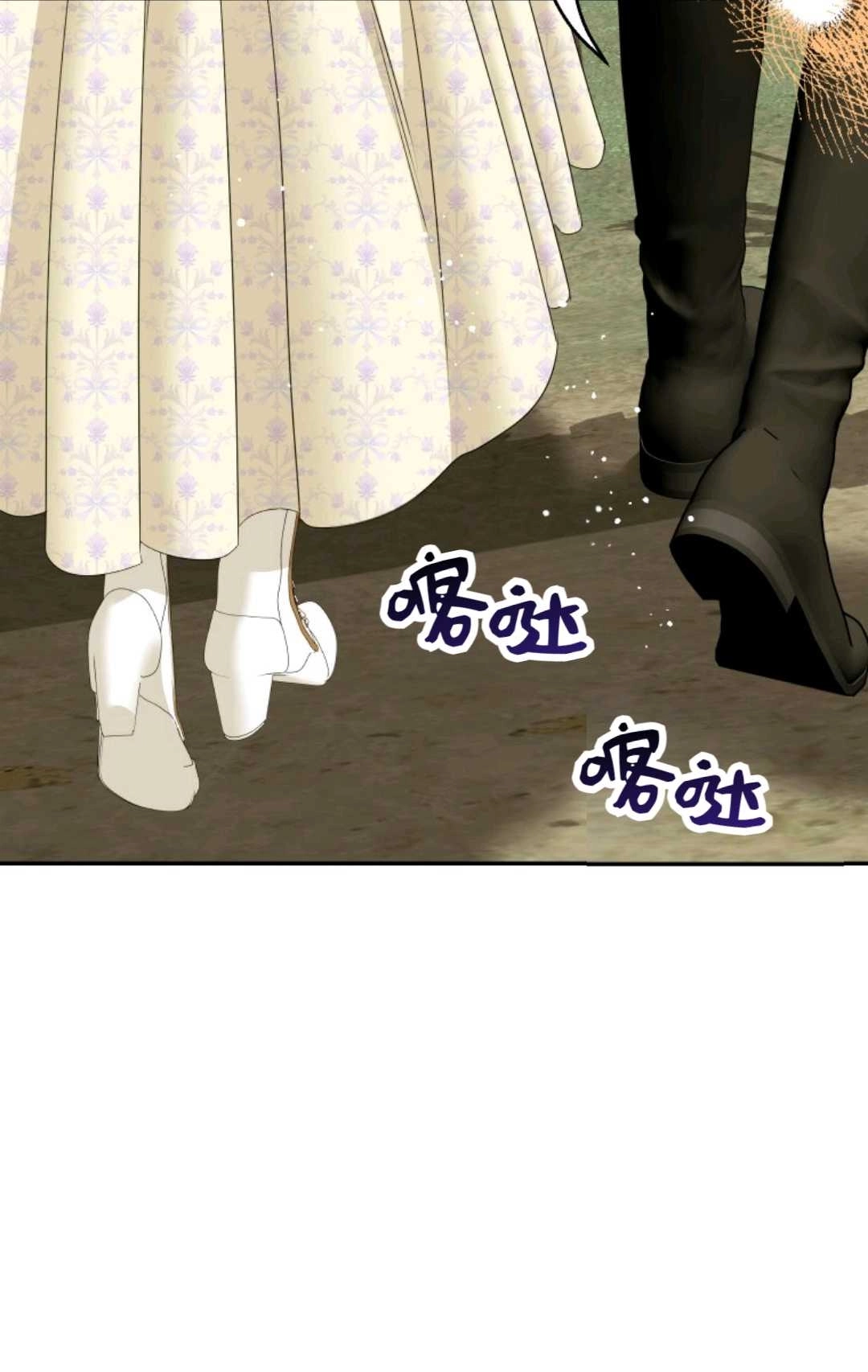 《执着的男主要我成为主角》第41话 第52页