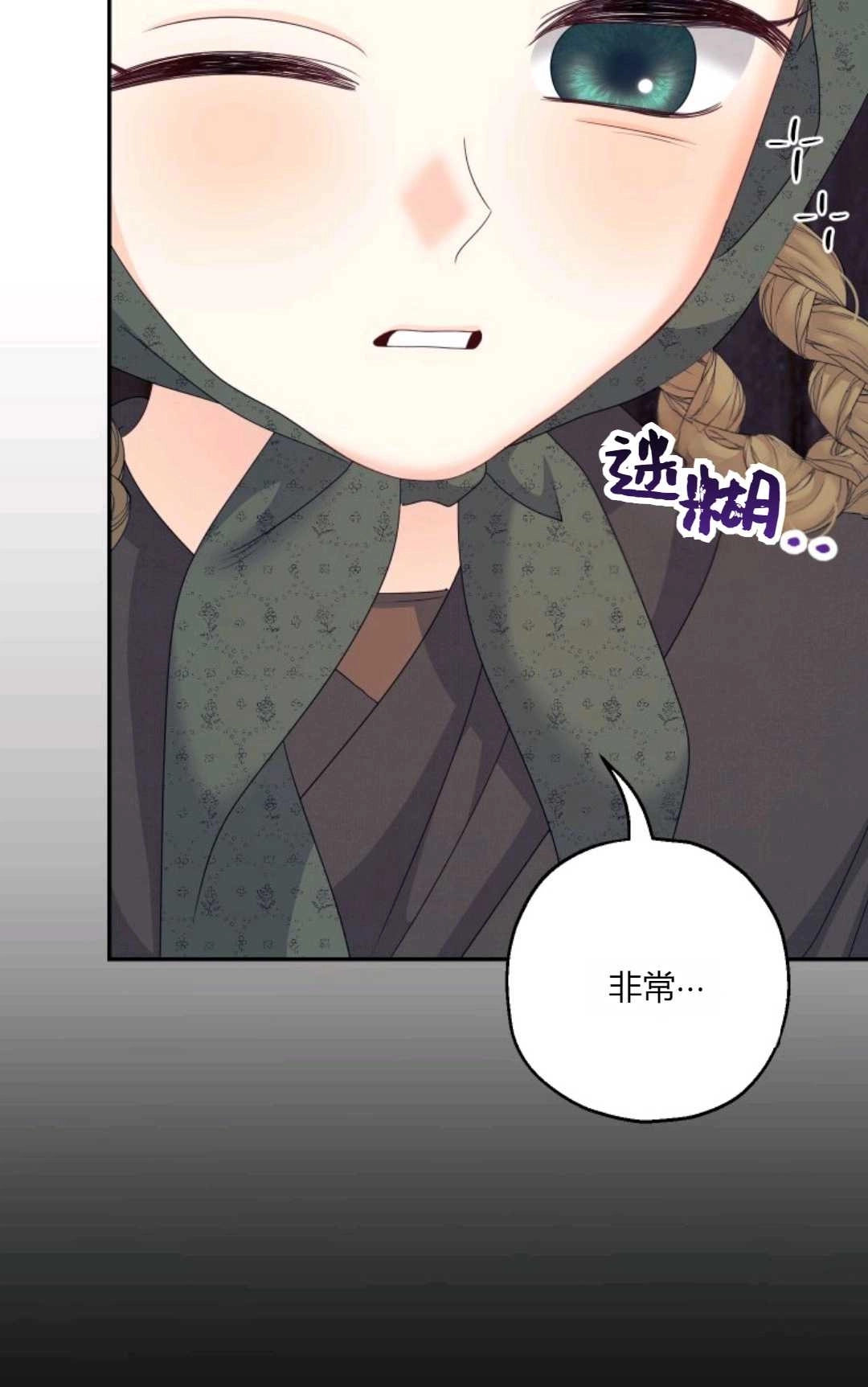 《执着的男主要我成为主角》第41话 第34页