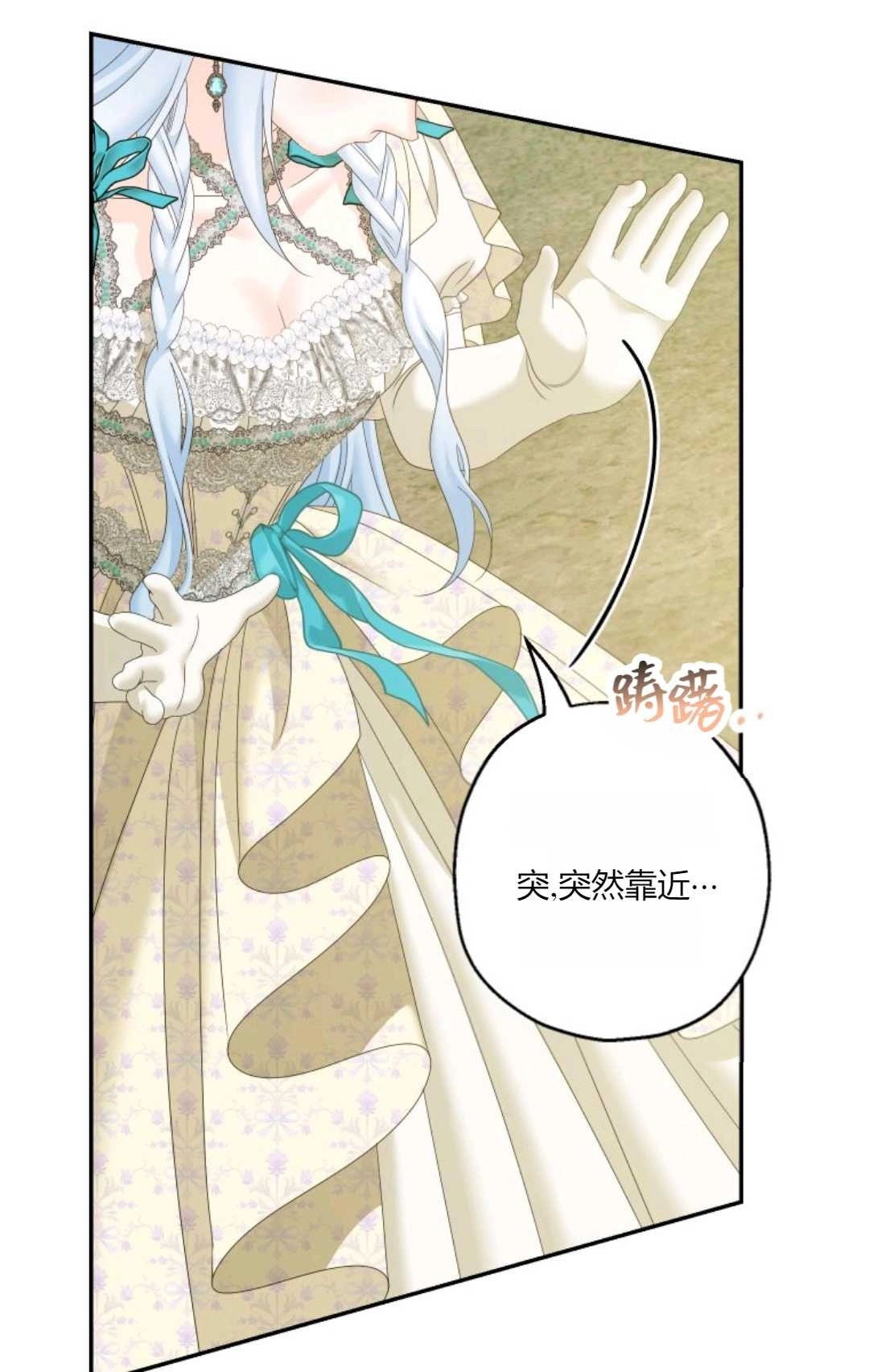 《执着的男主要我成为主角》第41话 第59页
