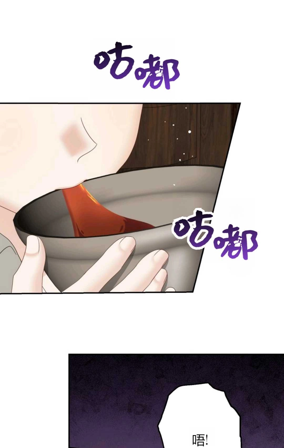 《执着的男主要我成为主角》第41话 第17页