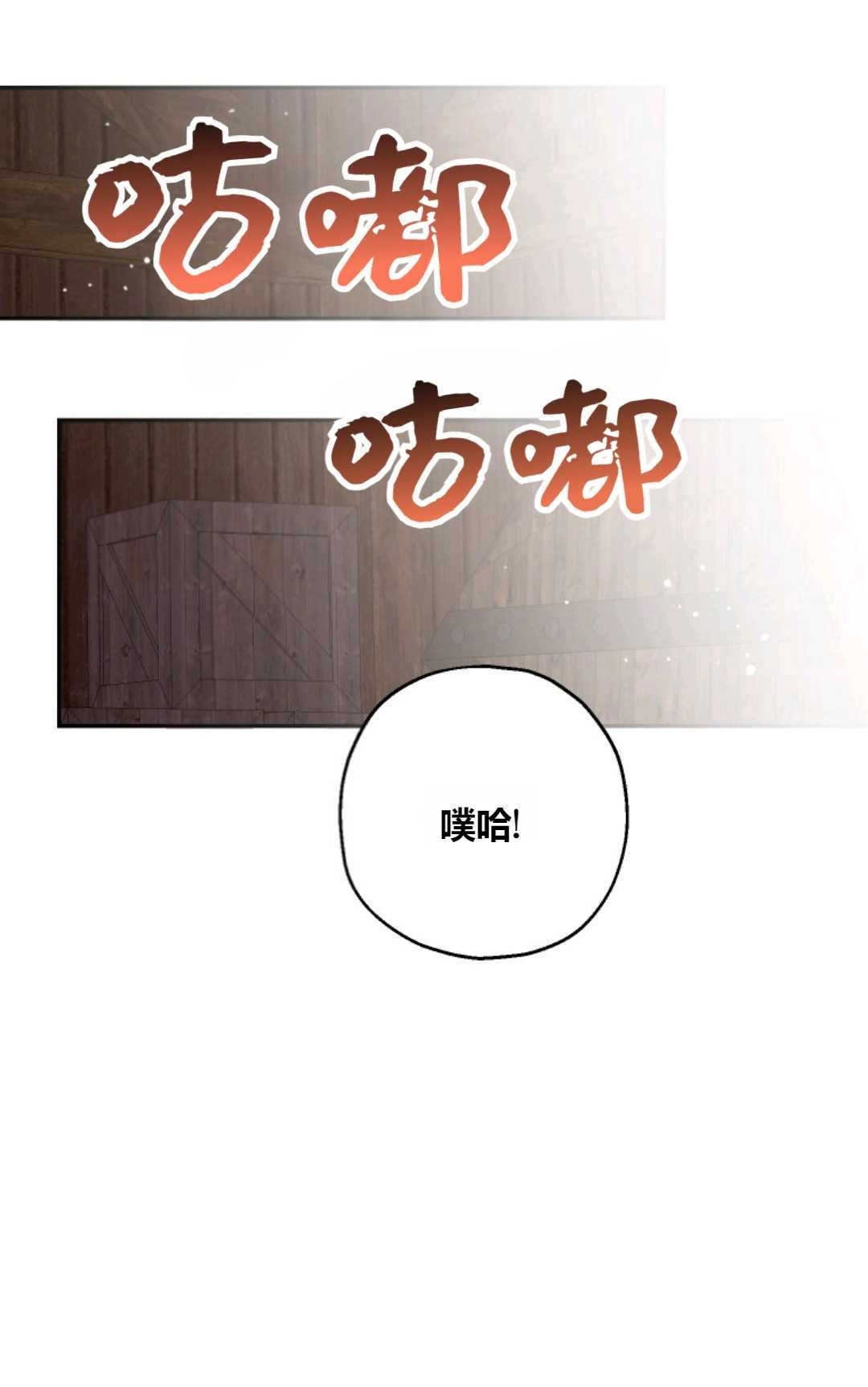 《执着的男主要我成为主角》第41话 第31页