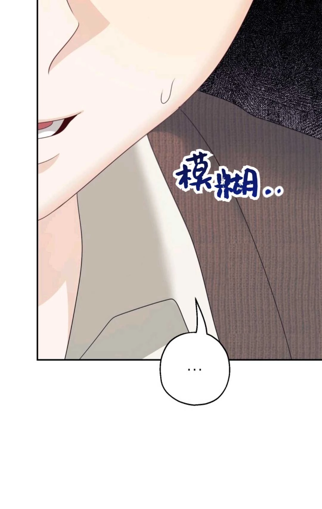 《执着的男主要我成为主角》第41话 第22页