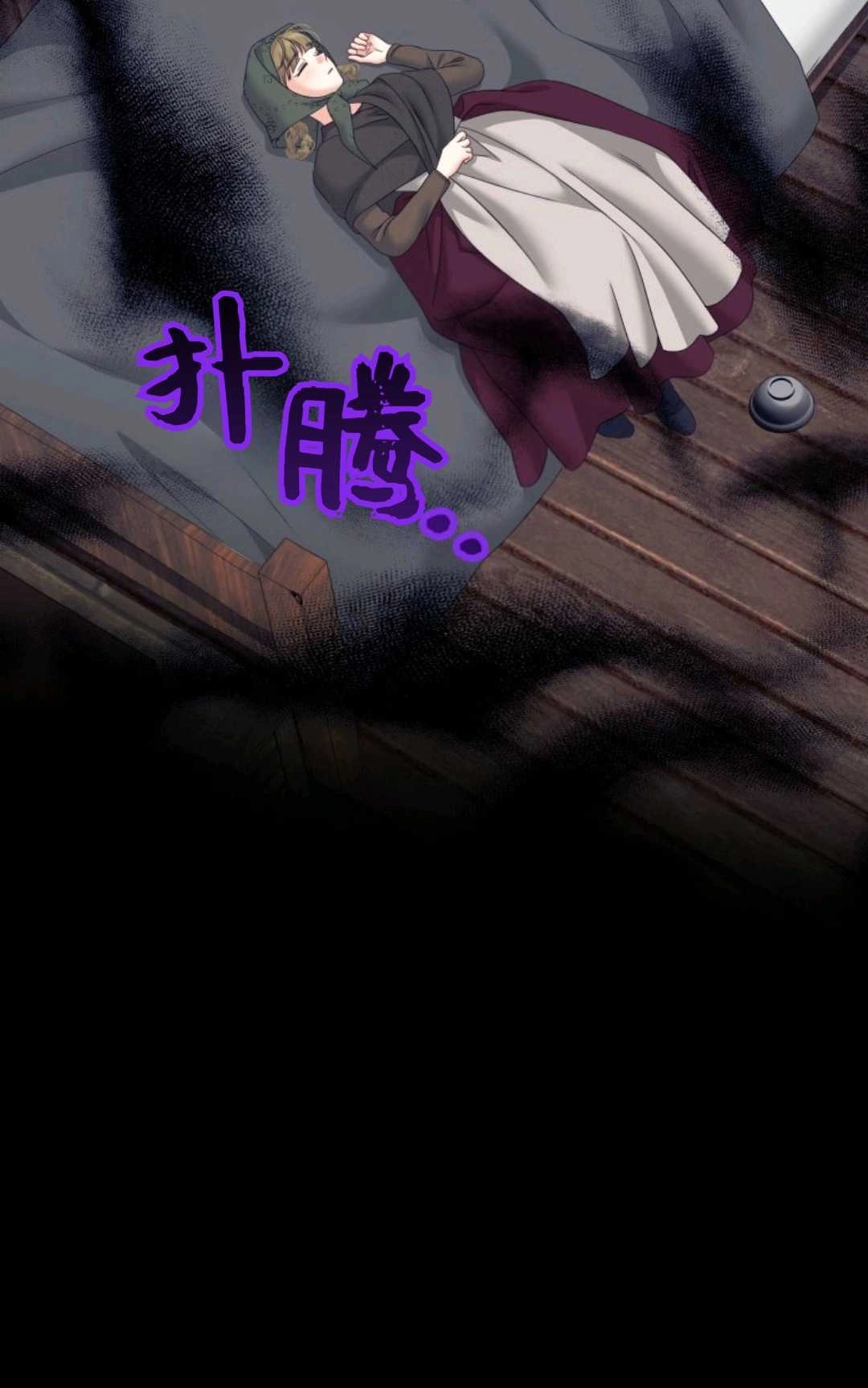 《执着的男主要我成为主角》第41话 第38页