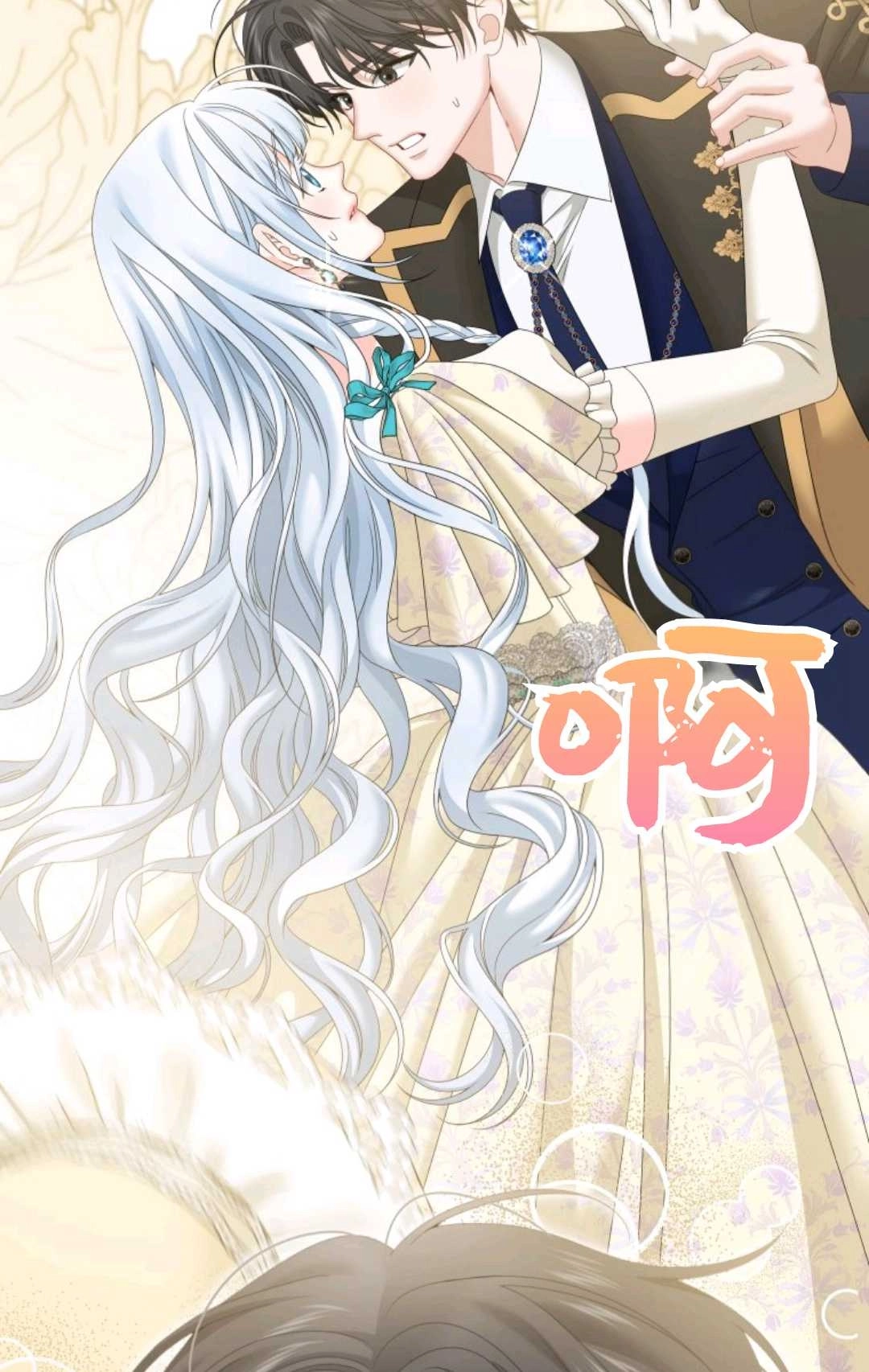 《执着的男主要我成为主角》第41话 第62页