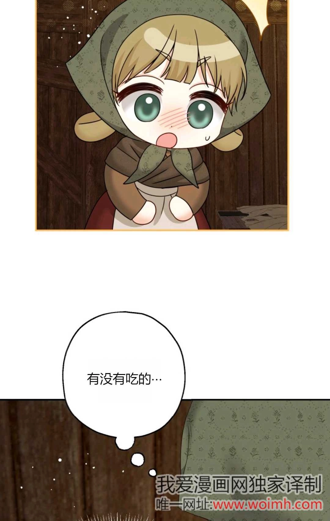 《执着的男主要我成为主角》第41话 第29页