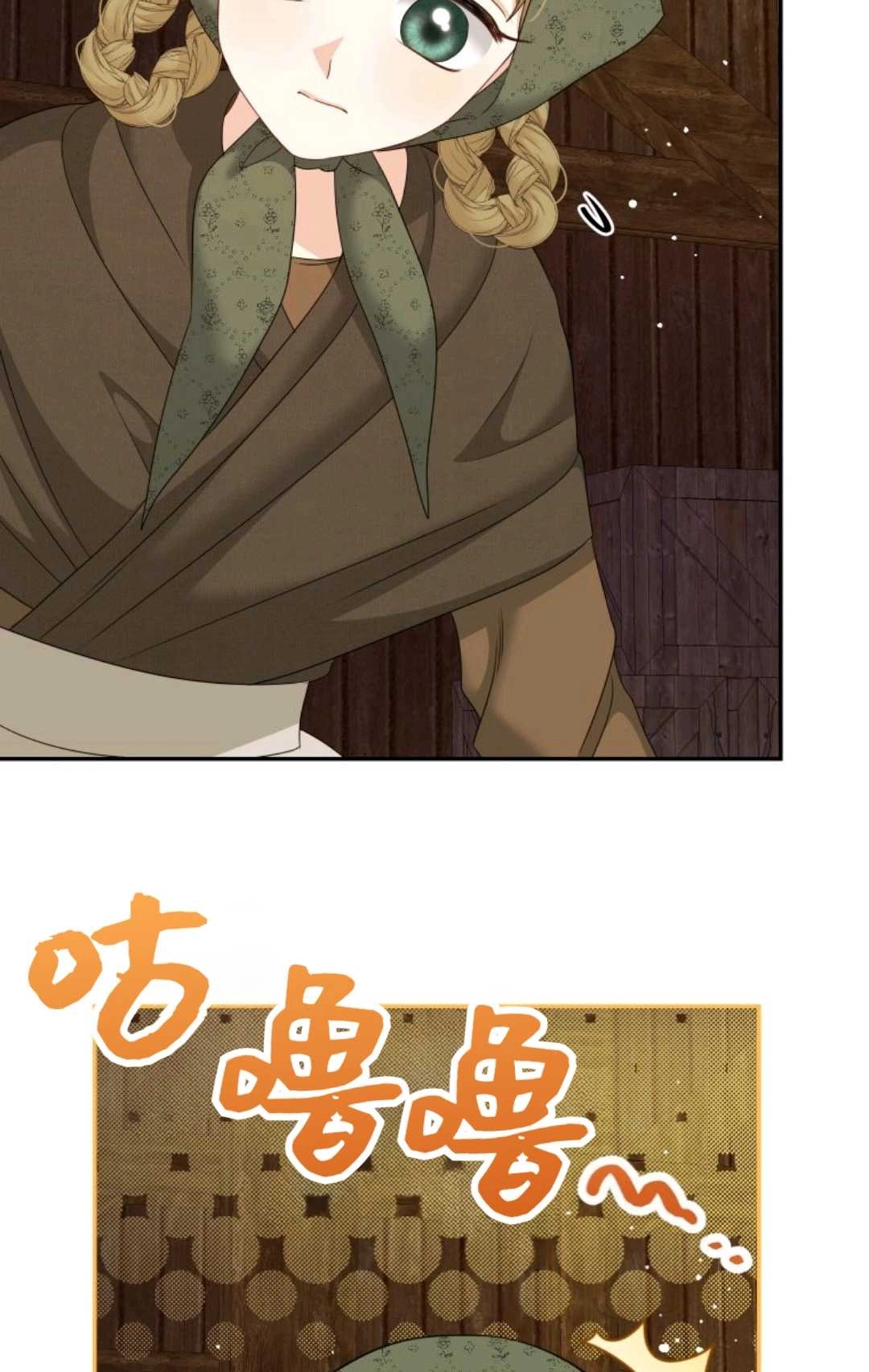 《执着的男主要我成为主角》第41话 第28页