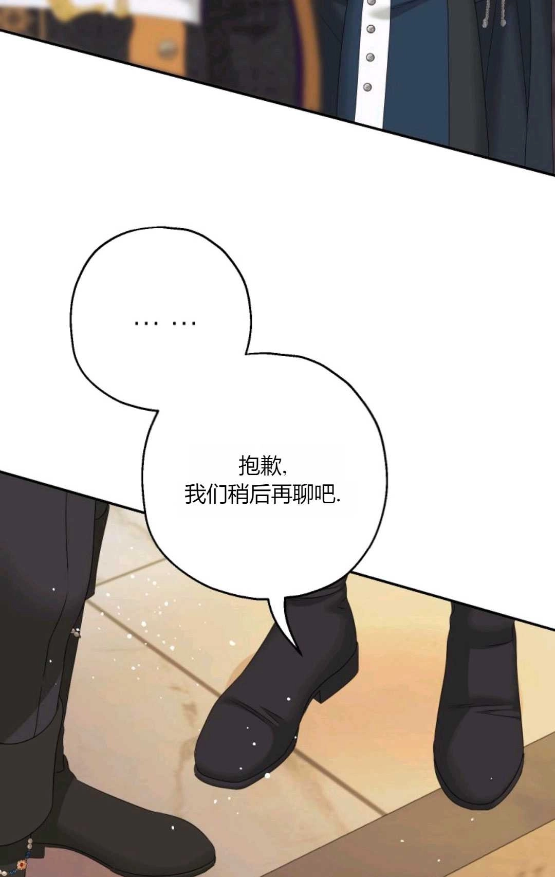 《执着的男主要我成为主角》第42话 第33页
