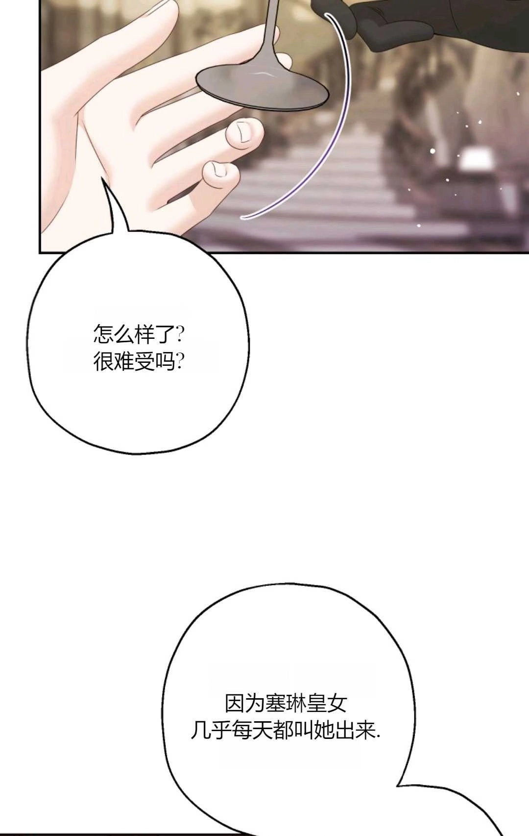 《执着的男主要我成为主角》第42话 第14页