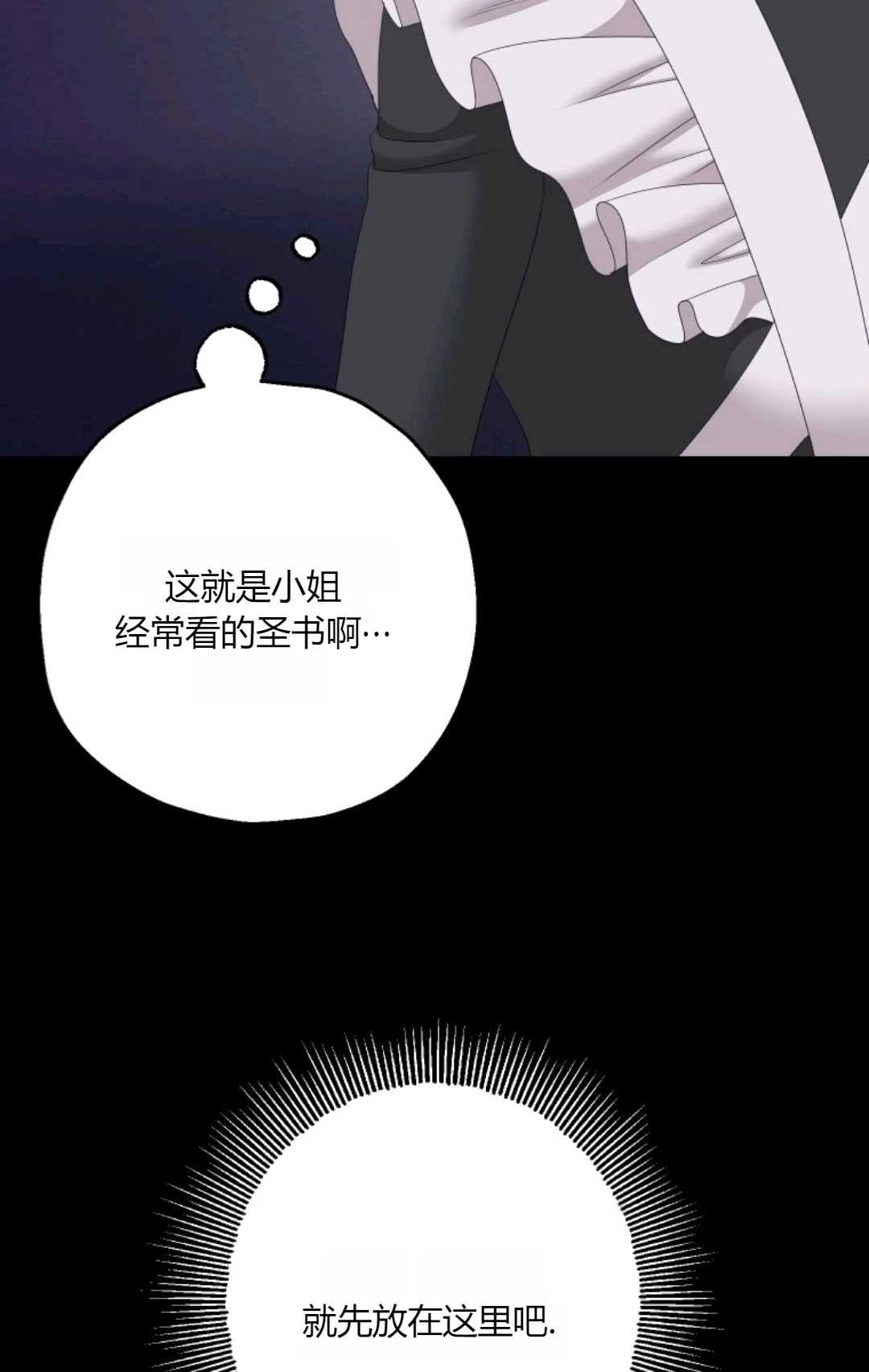《执着的男主要我成为主角》第42话 第46页