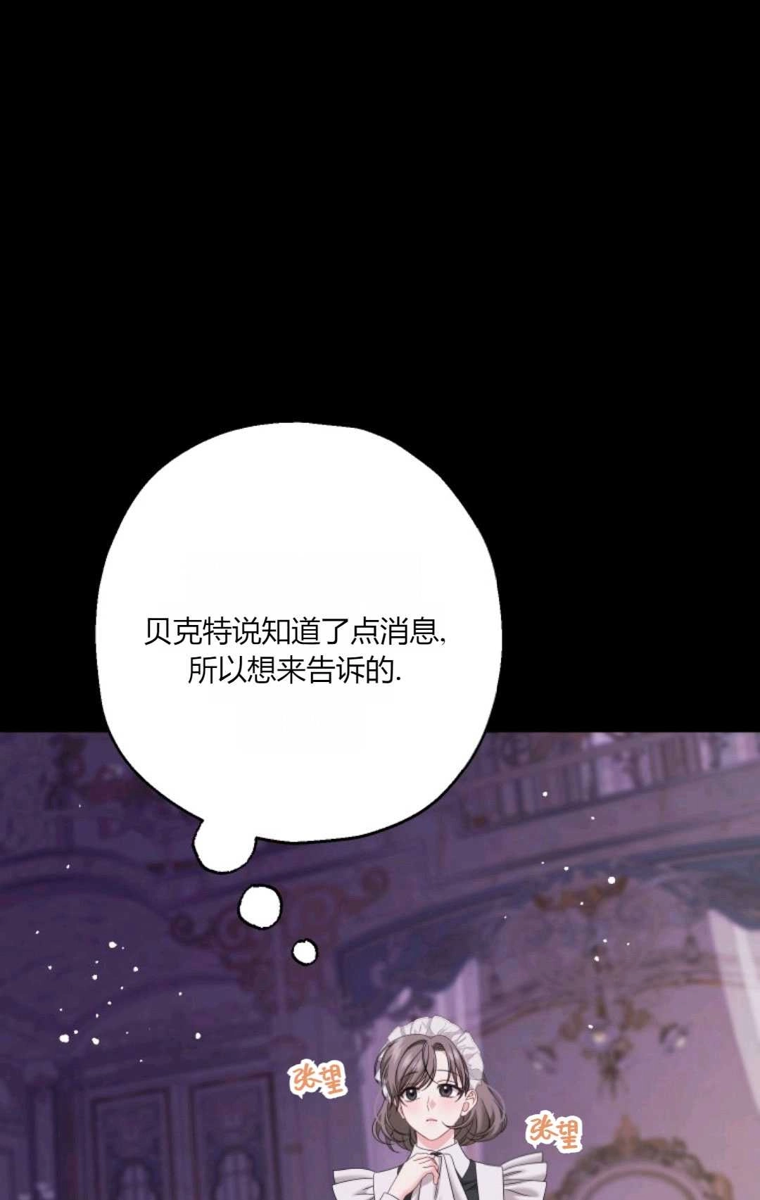《执着的男主要我成为主角》第42话 第44页