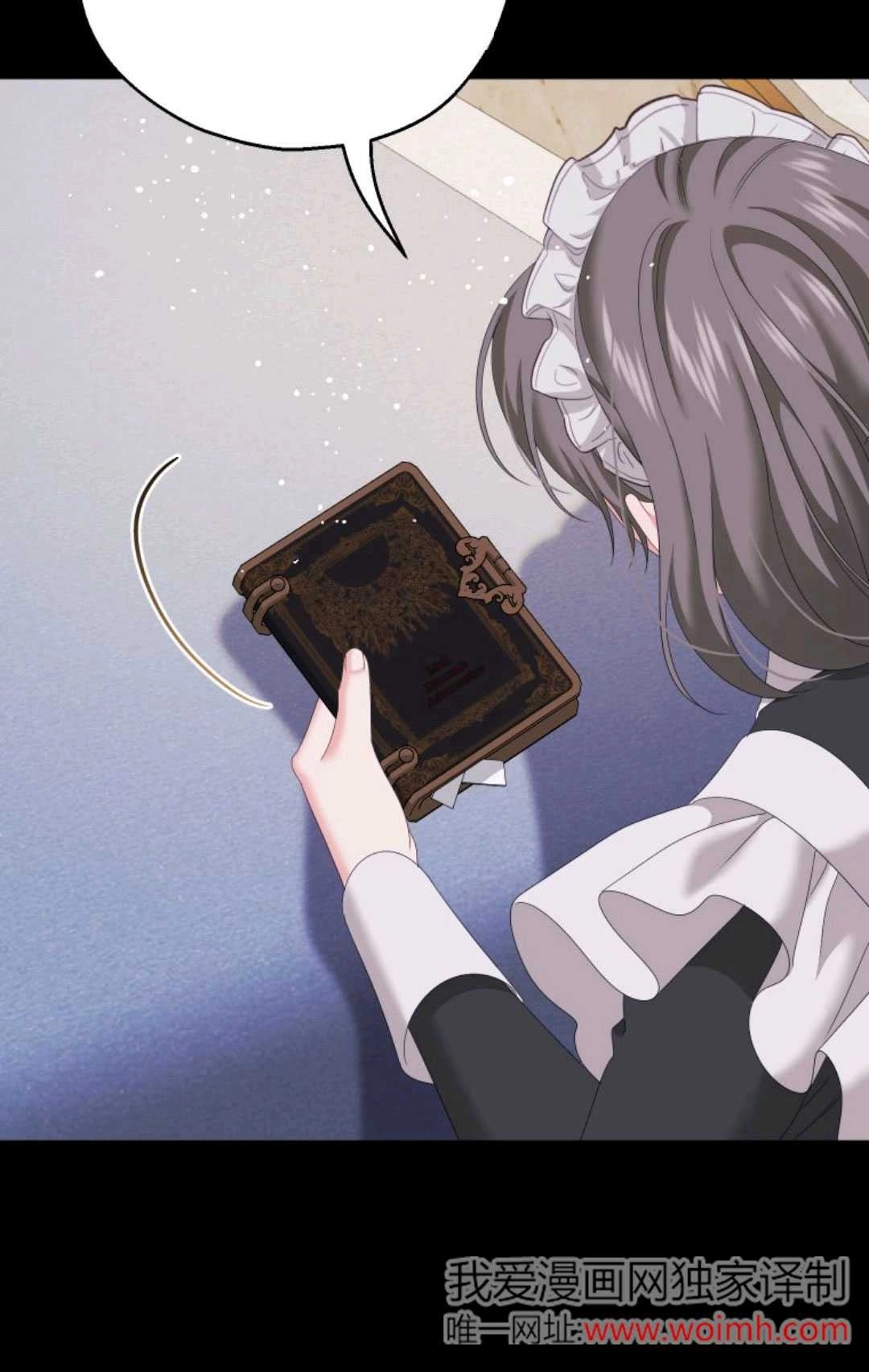 《执着的男主要我成为主角》第42话 第49页