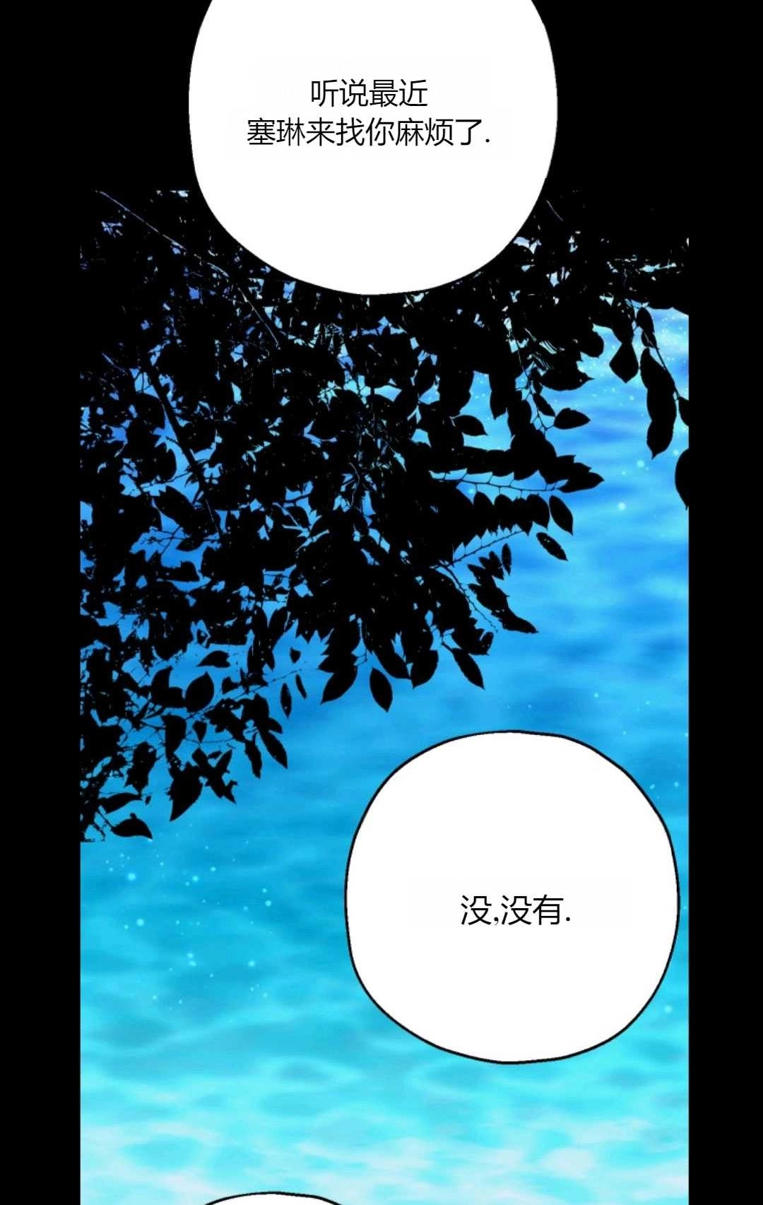《执着的男主要我成为主角》第42话 第64页