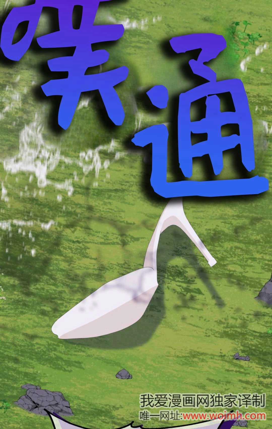 《执着的男主要我成为主角》第42话 第88页